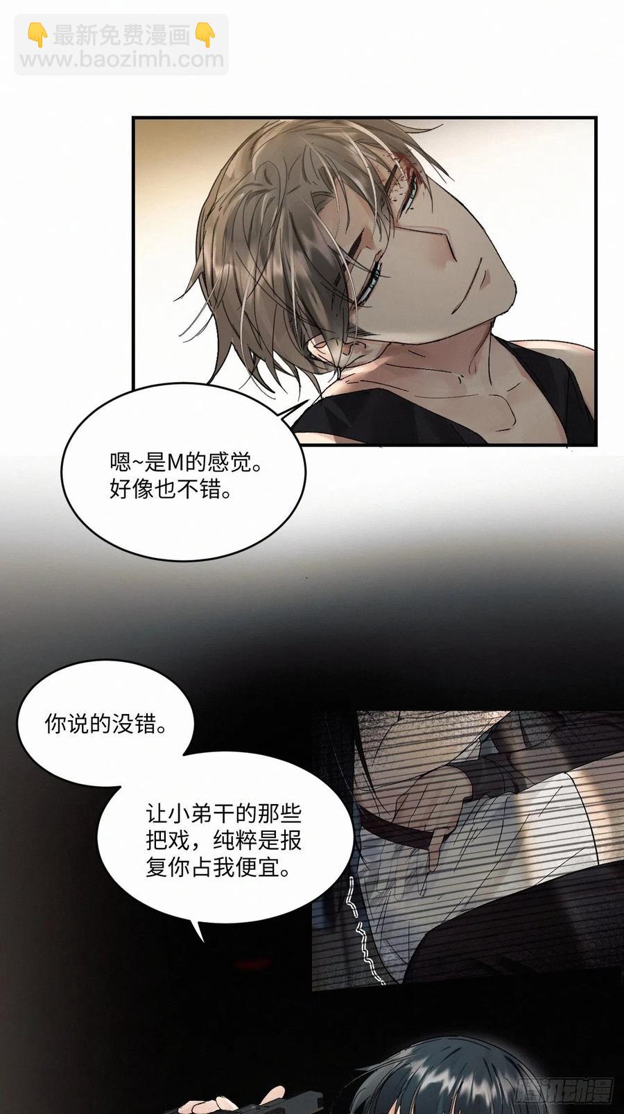 chapter &middot; 011-第13话