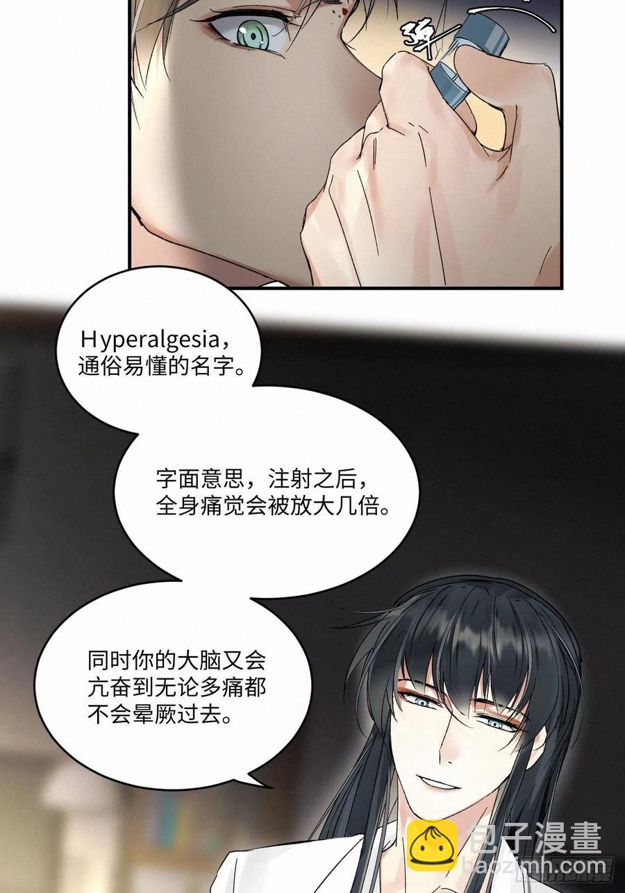 chapter &middot; 011-第13话