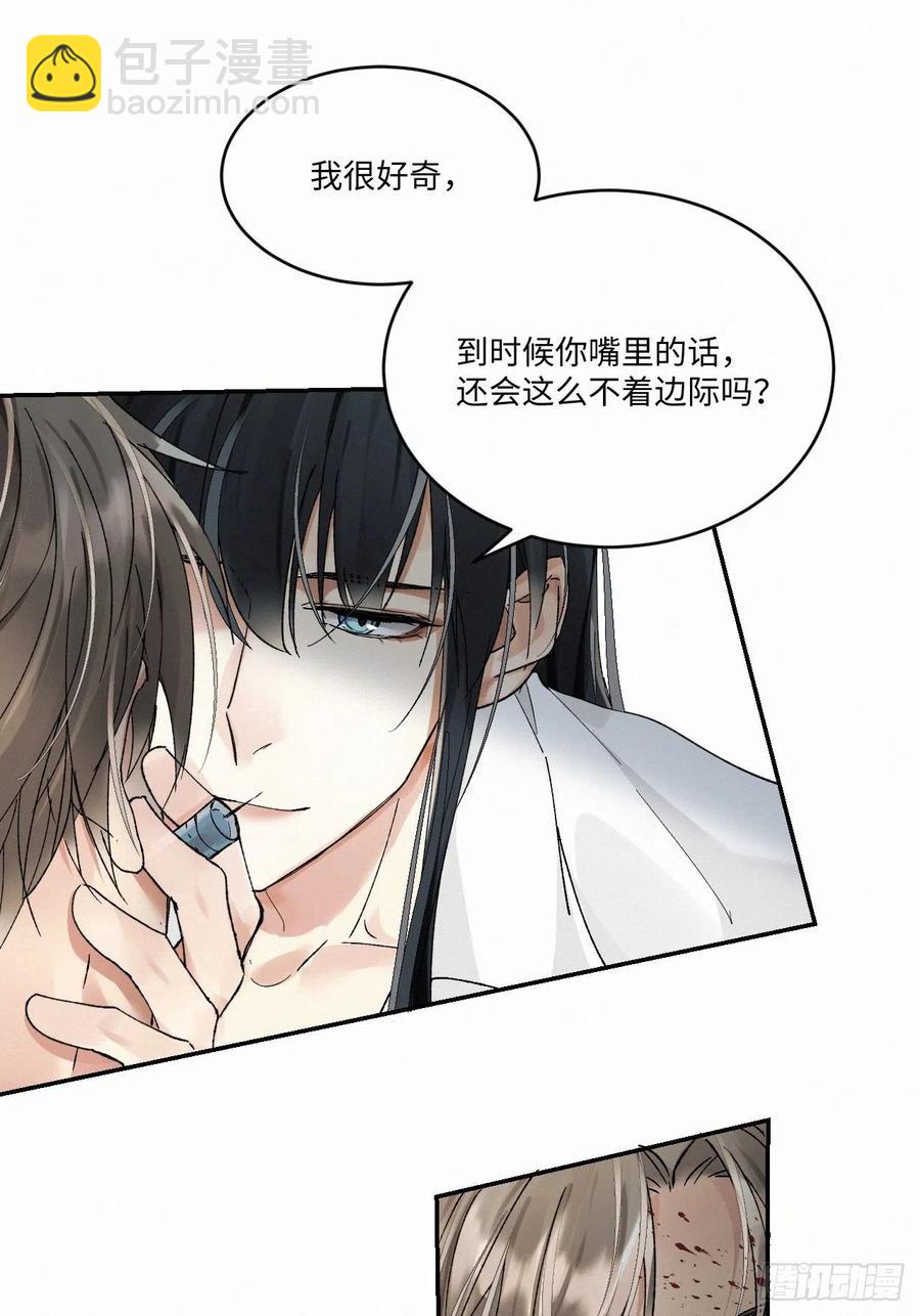 chapter &middot; 011-第13话