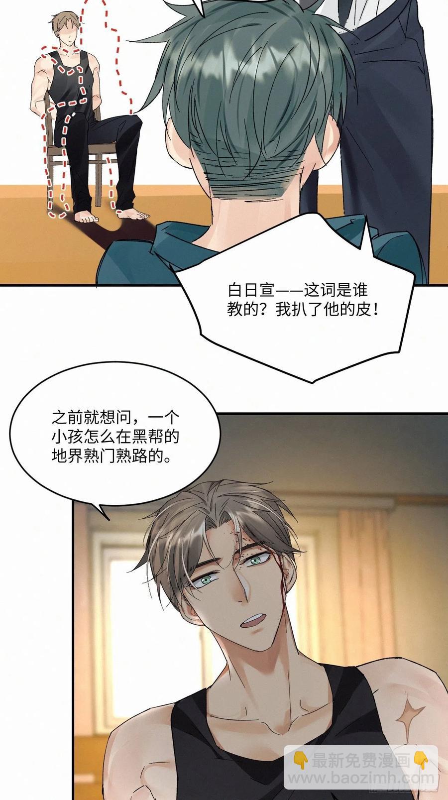 chapter &middot; 011-第13话