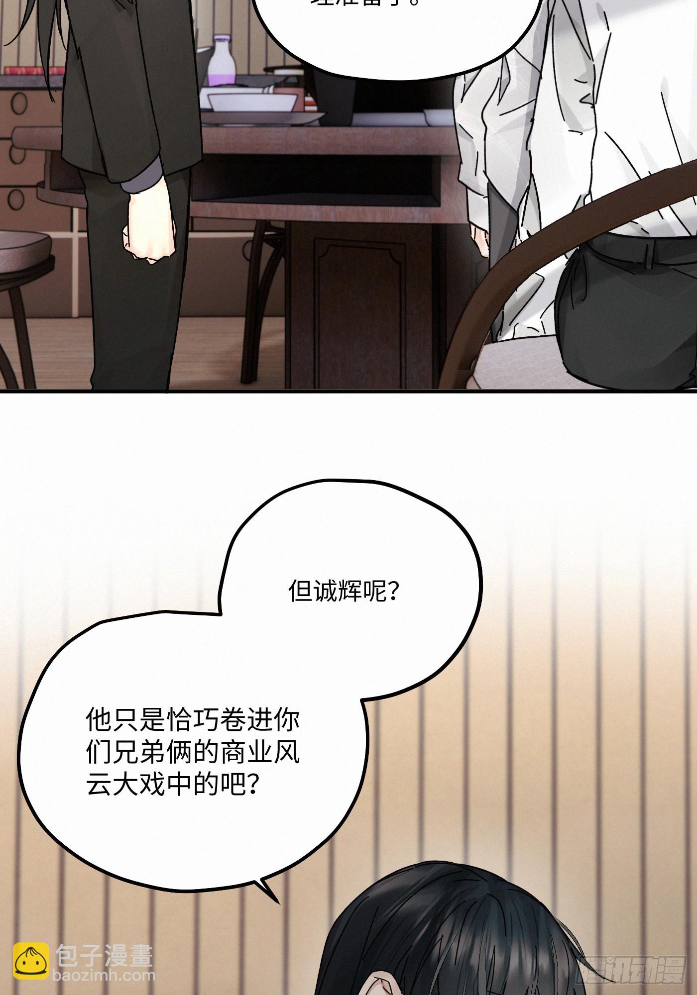 chapter &middot; 117(1/2)-第125话