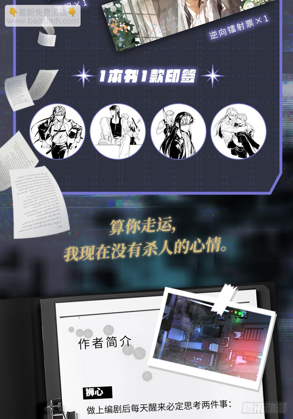 漫画单行本预售通知-第131话