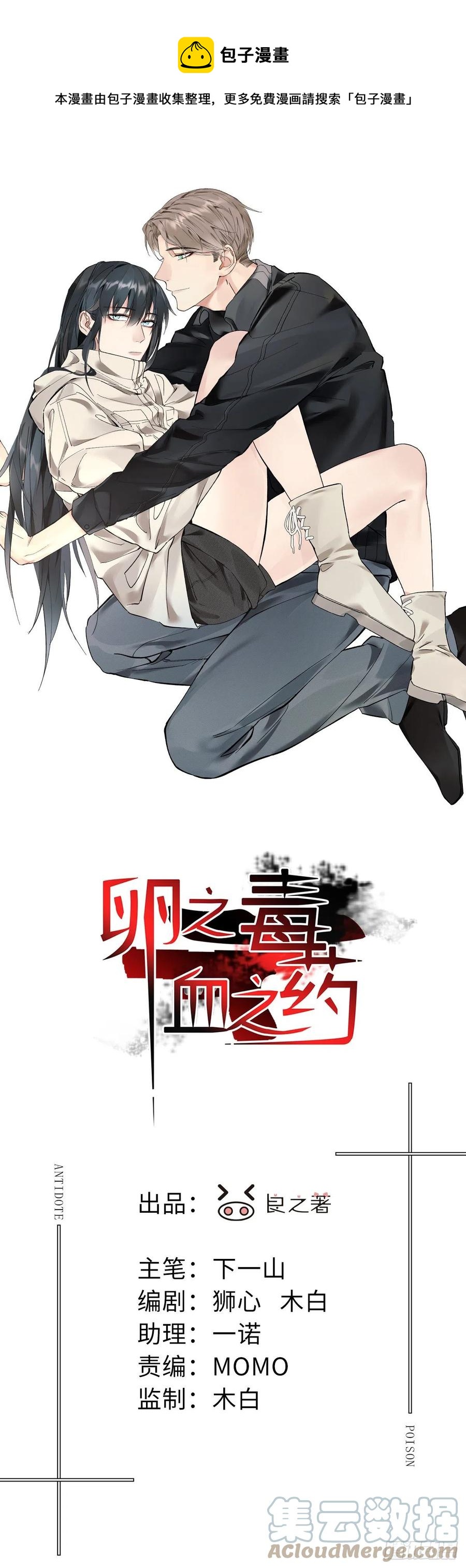 chapter &middot; 013-第15话