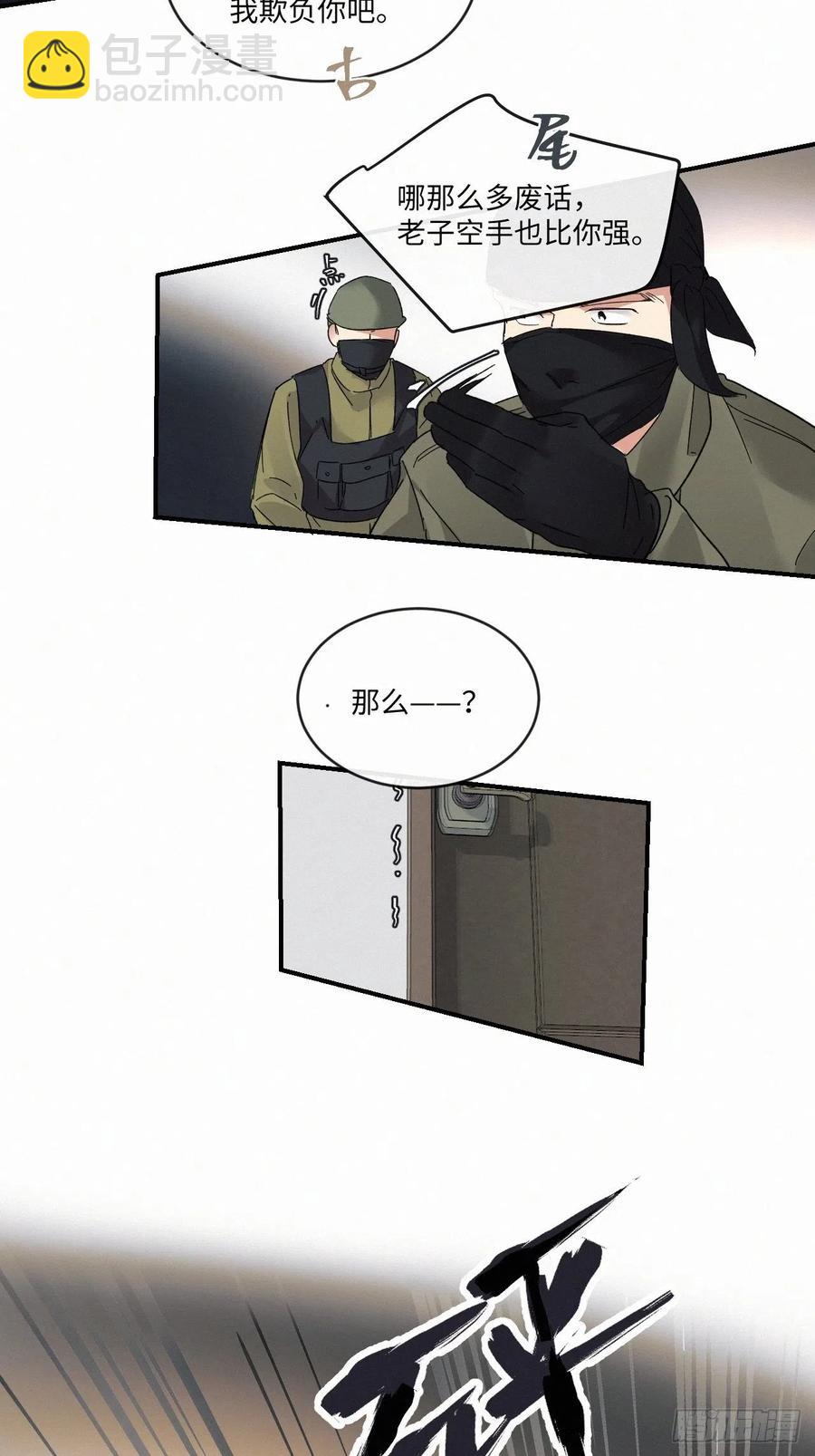 chapter &middot; 013-第15话