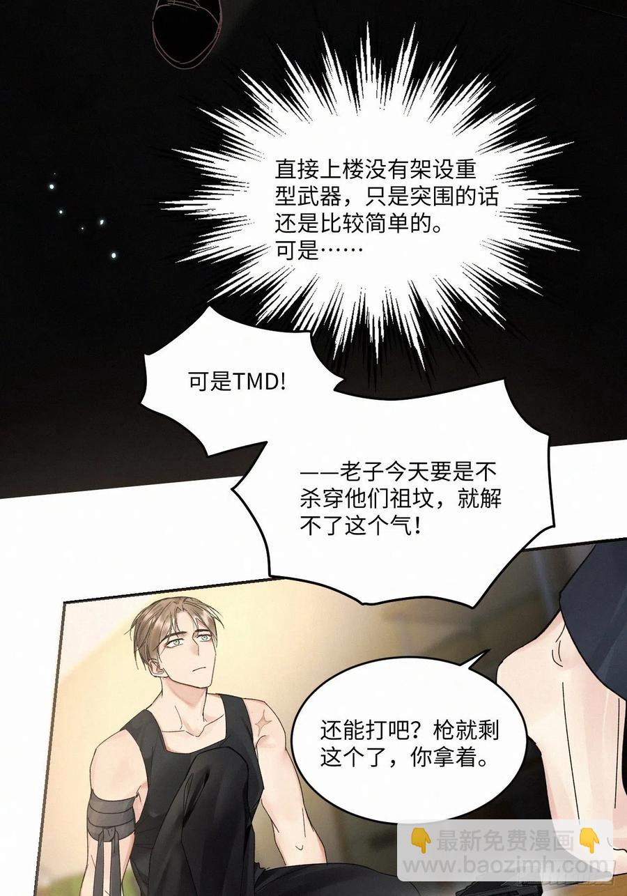 chapter &middot; 013-第15话
