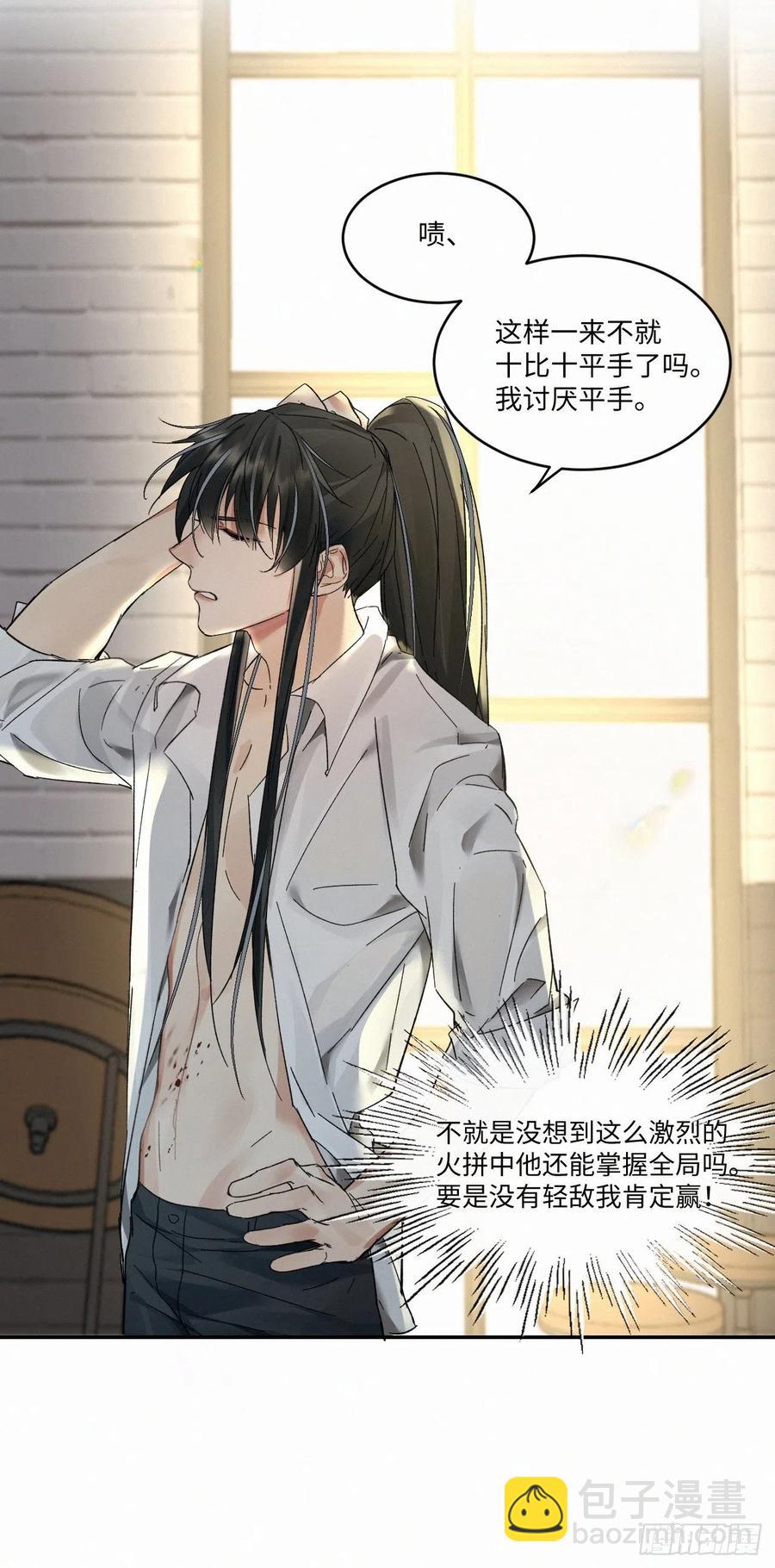 chapter &middot; 014-第17话
