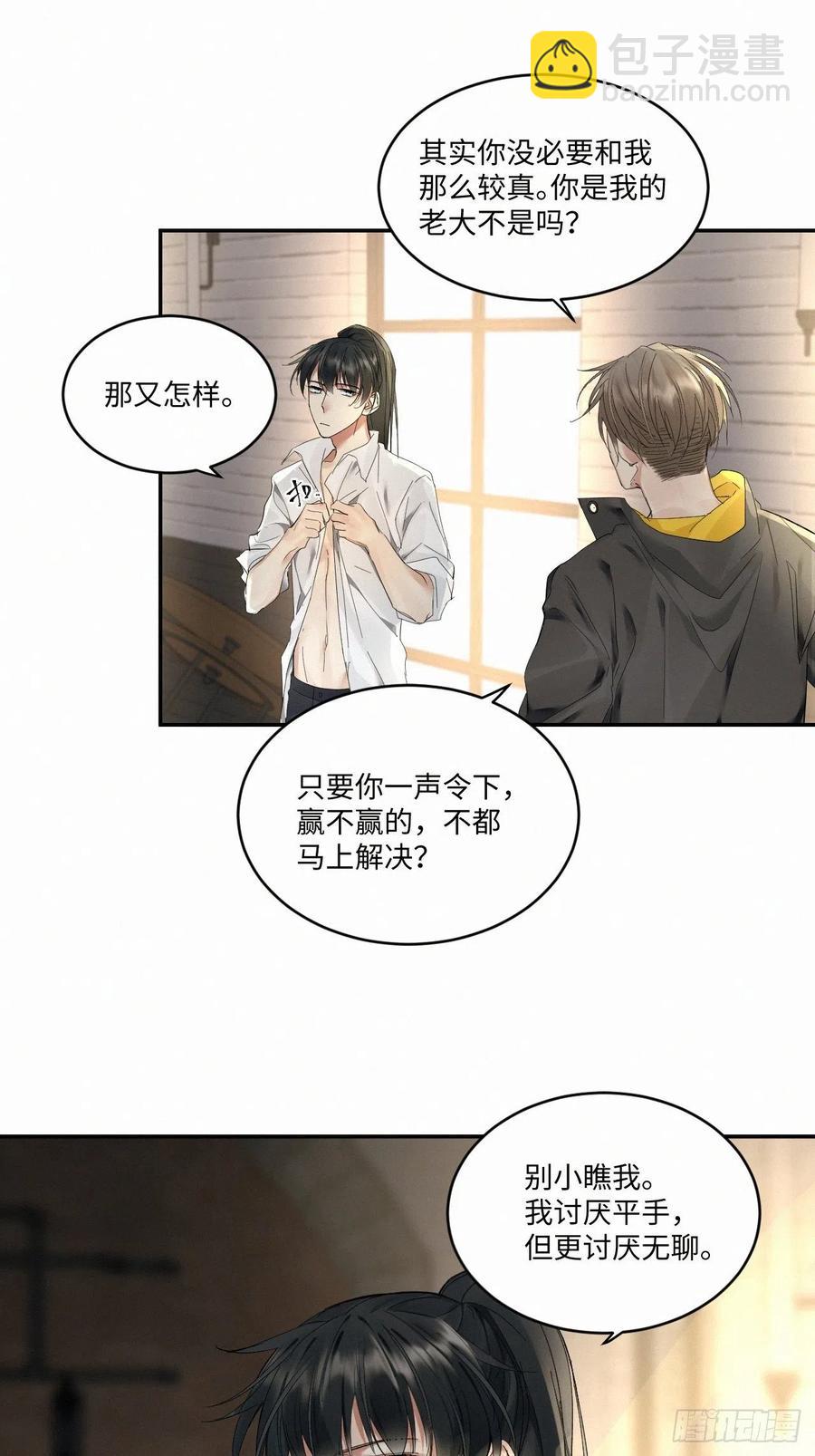 chapter &middot; 014-第17话