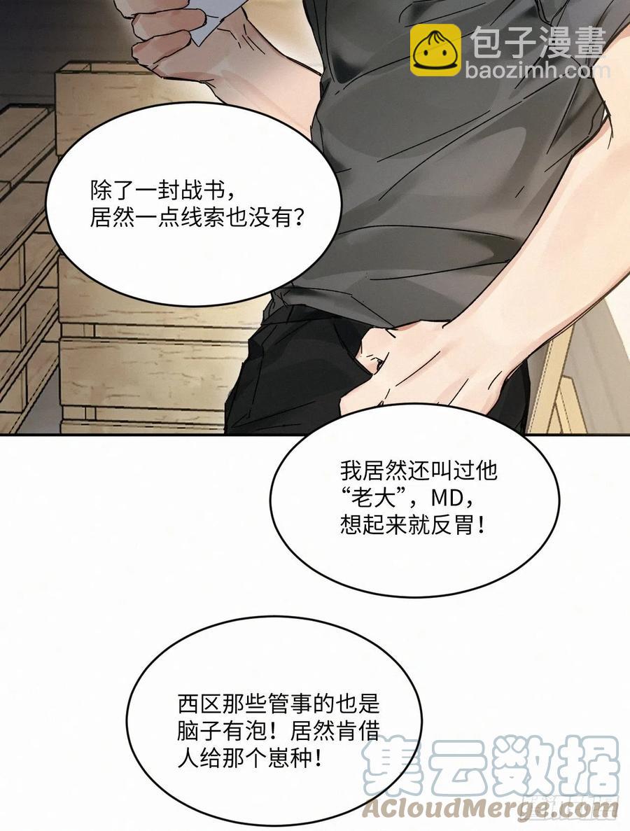 chapter &middot; 016-第19话