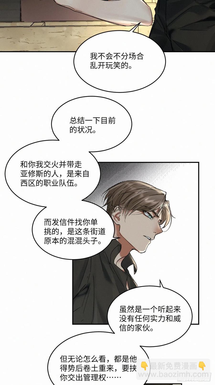 chapter &middot; 016-第19话