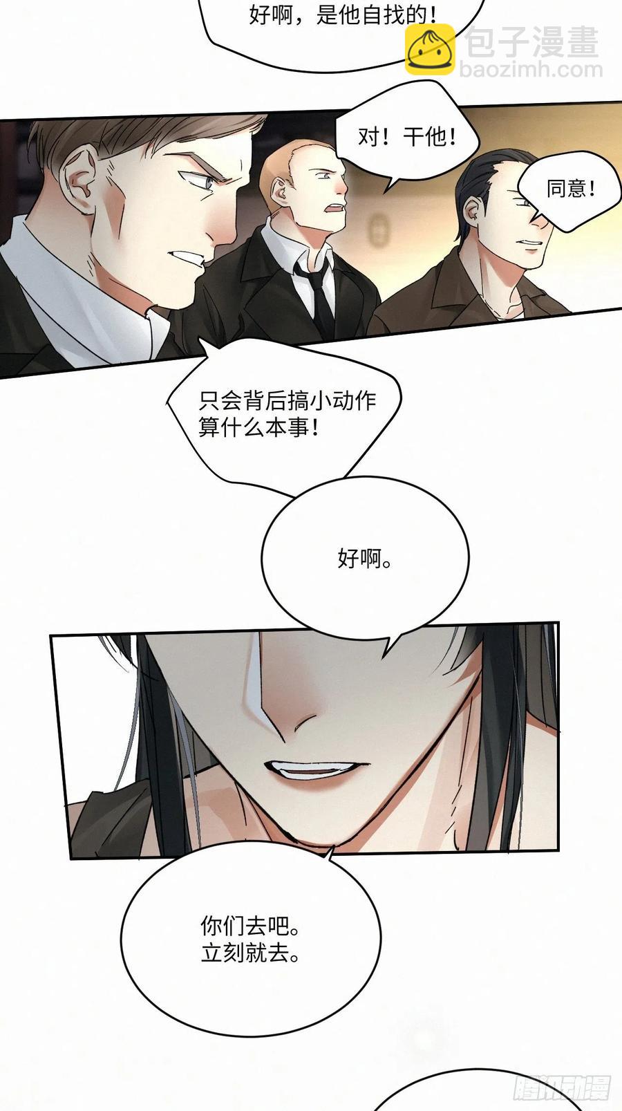 chapter &middot; 016-第19话
