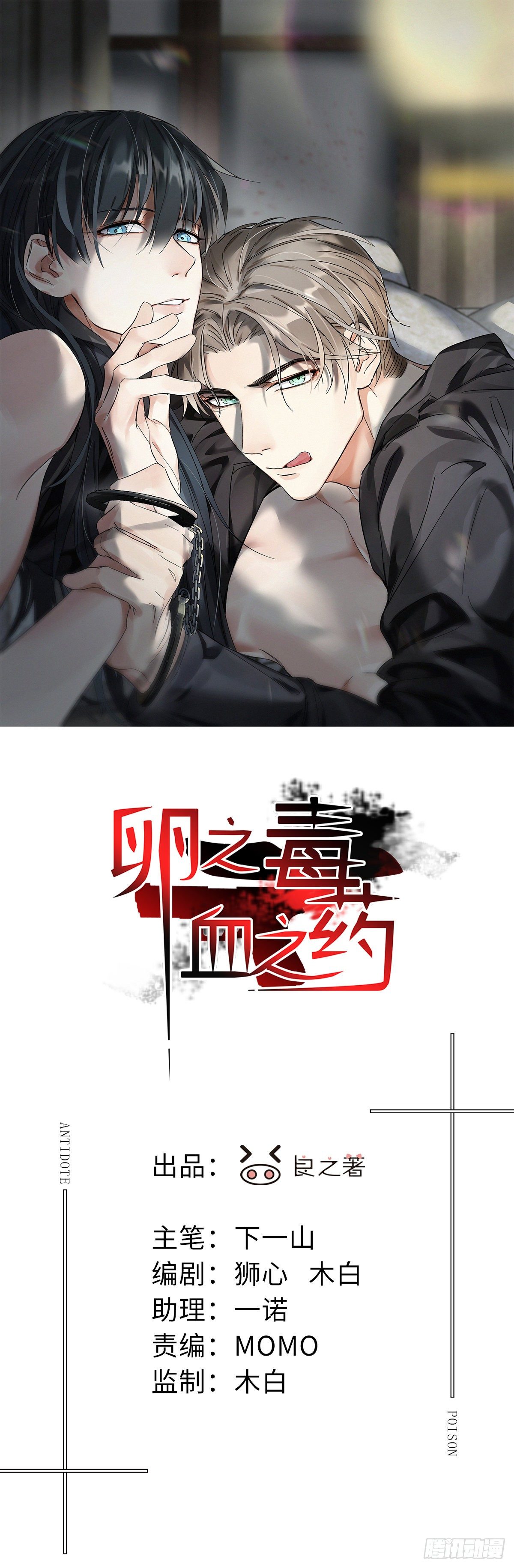 chapter &middot; 001(1/2)-第3话