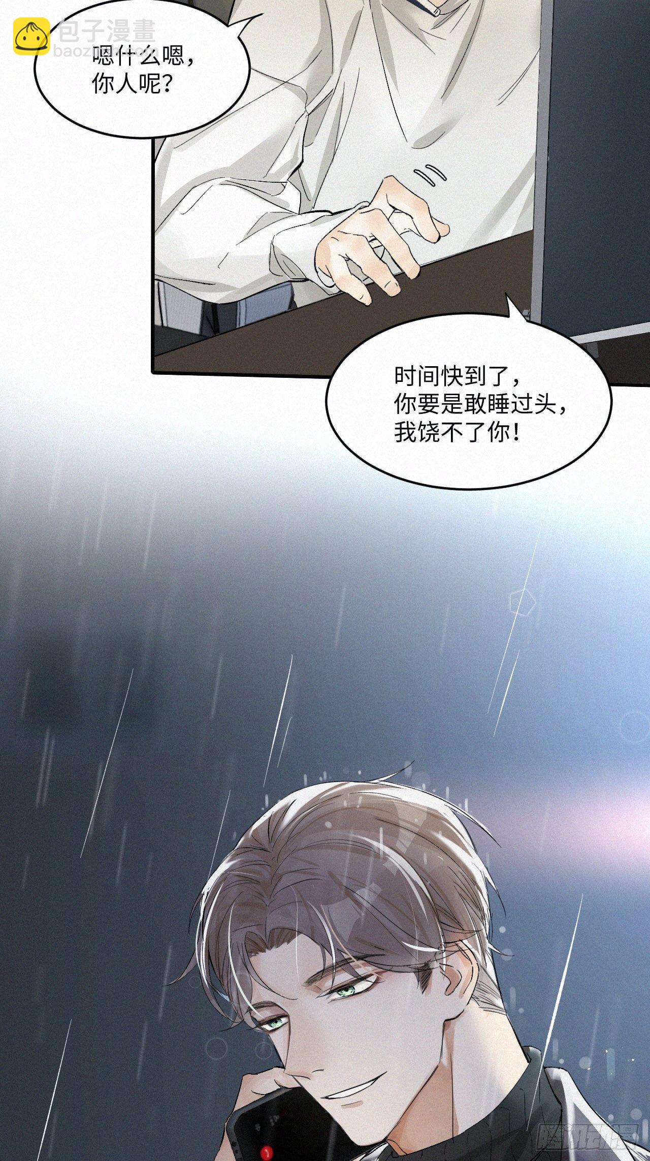 chapter &middot; 001(1/2)-第3话