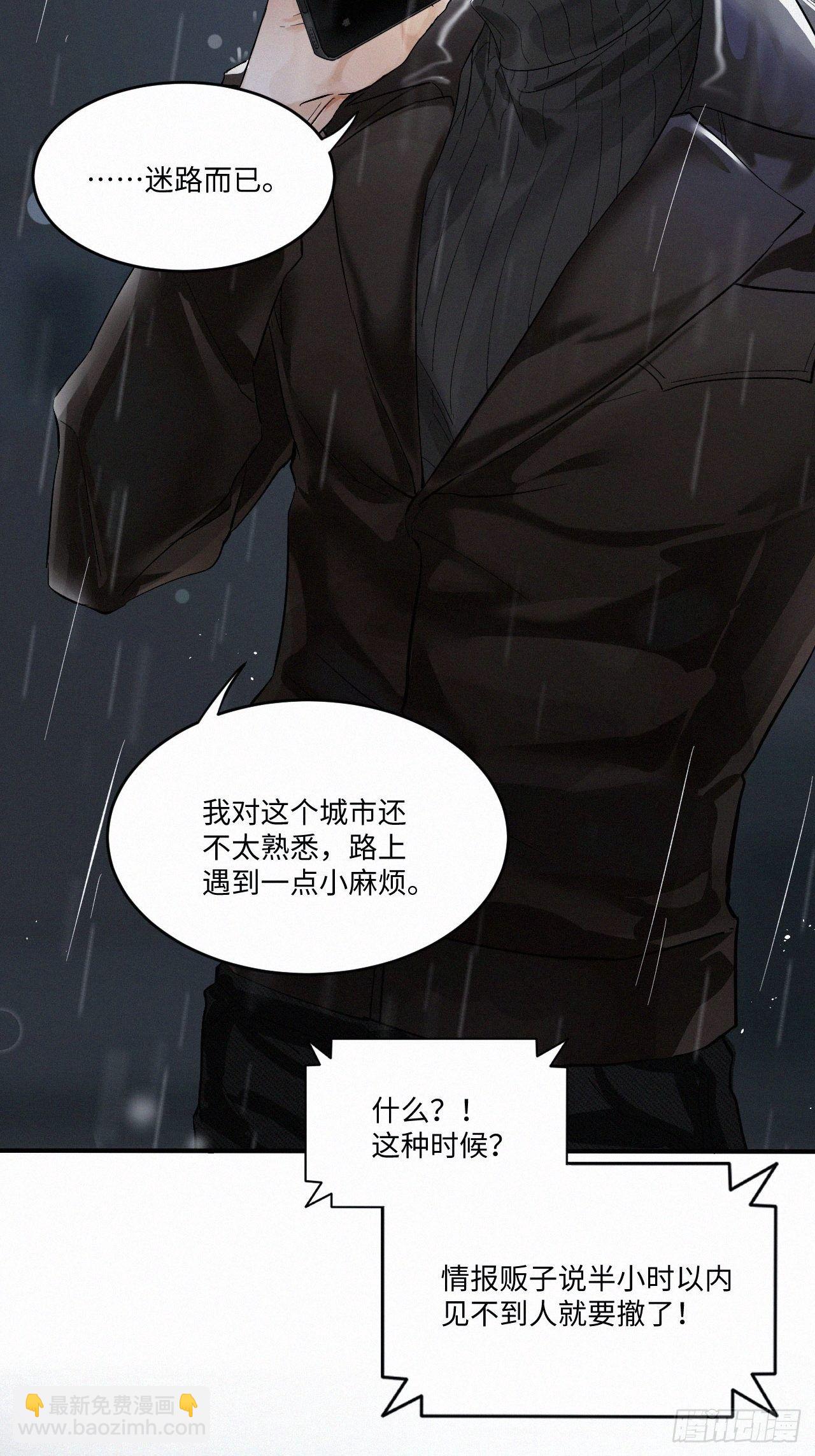 chapter &middot; 001(1/2)-第3话