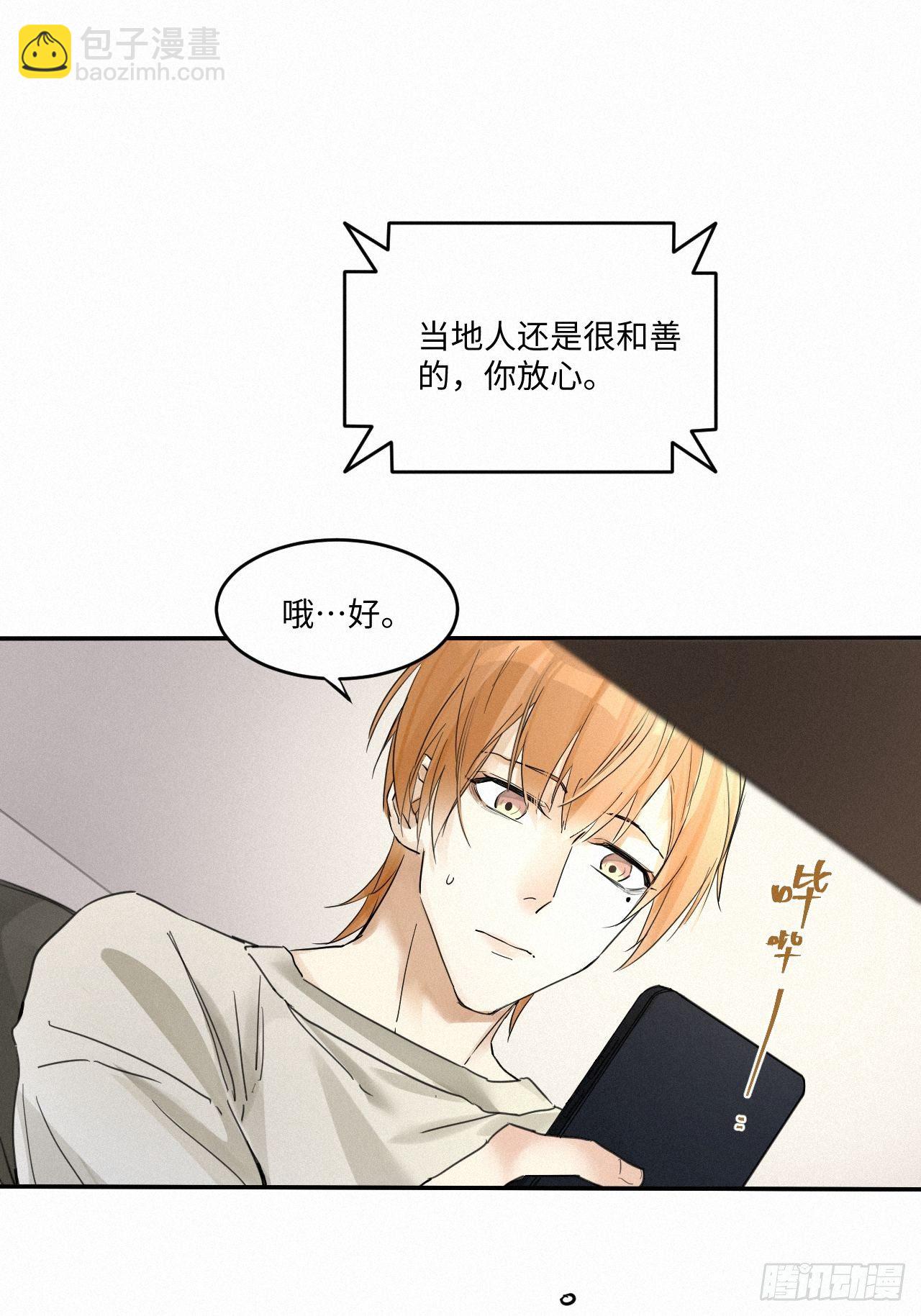 chapter &middot; 001(1/2)-第3话