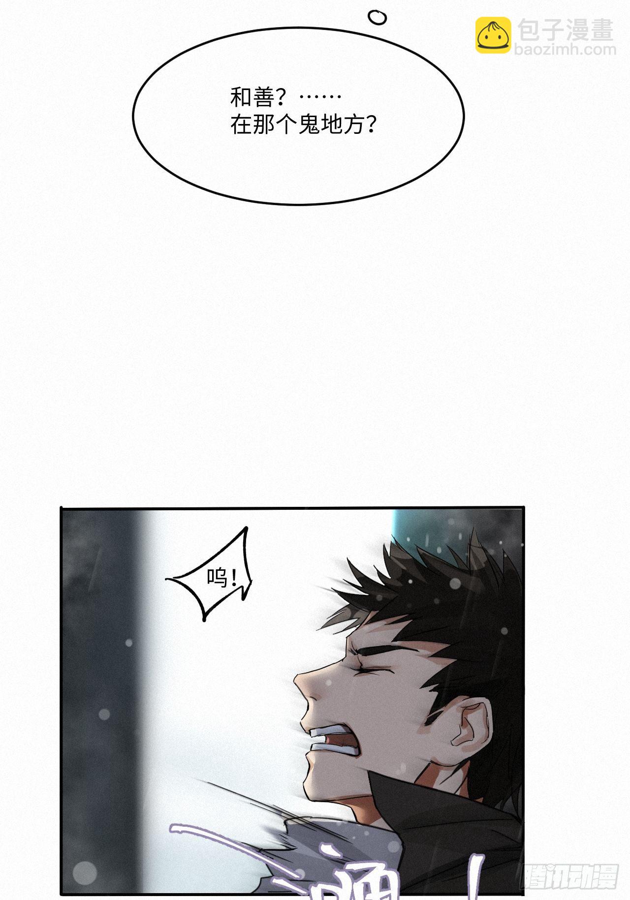 chapter &middot; 001(1/2)-第3话