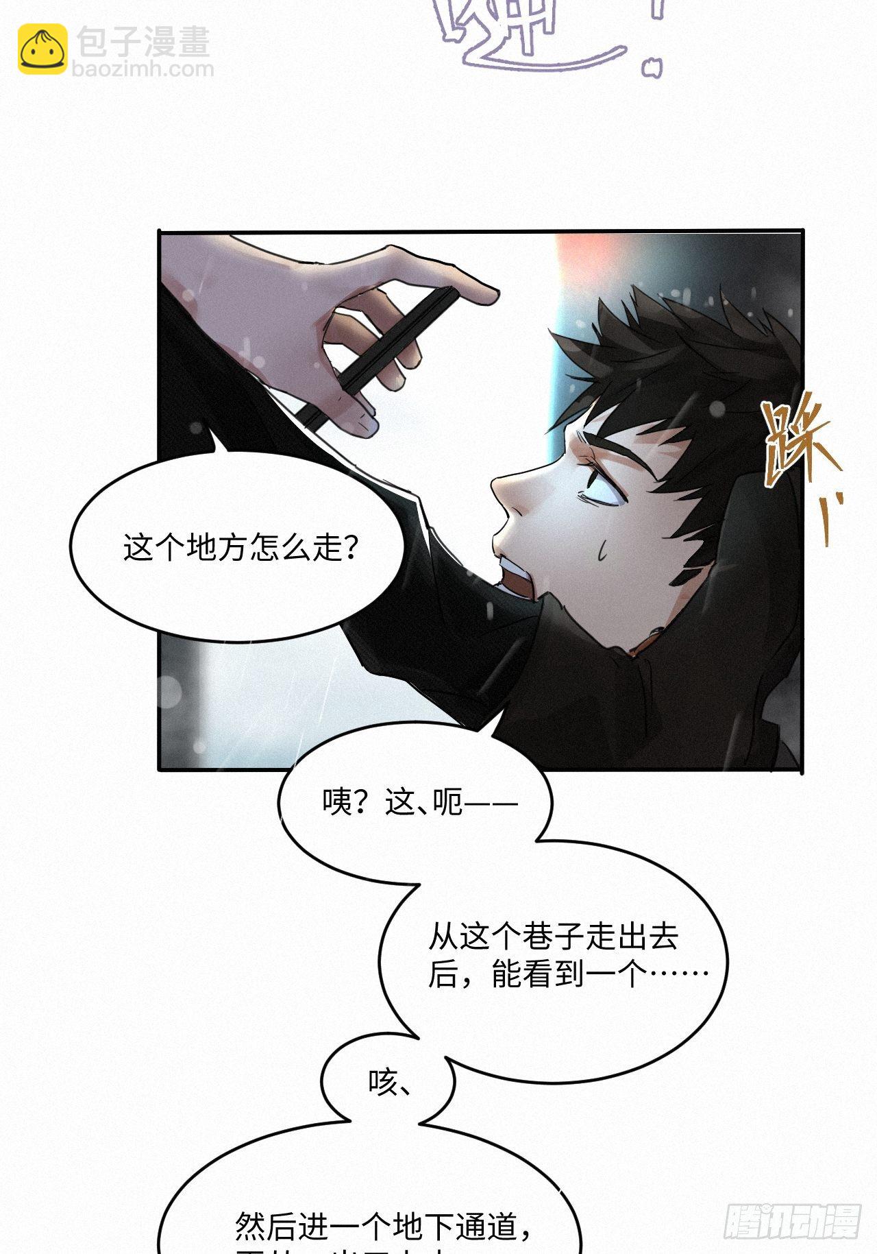 chapter &middot; 001(1/2)-第3话