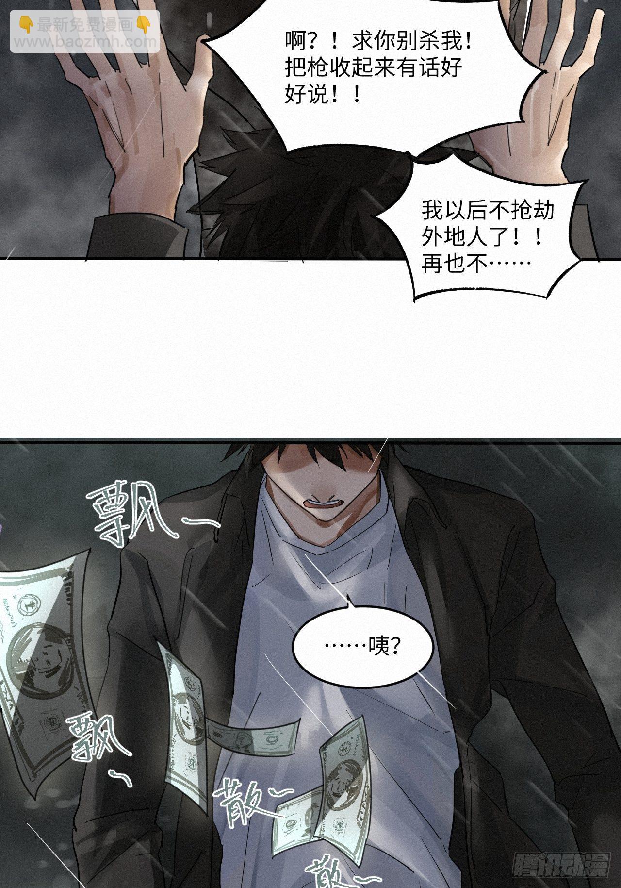 chapter &middot; 001(1/2)-第3话