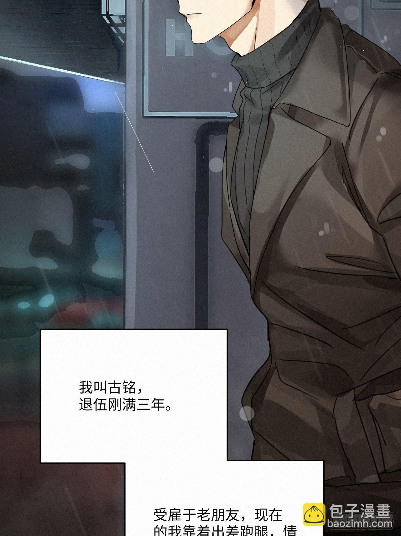 chapter &middot; 001(1/2)-第3话