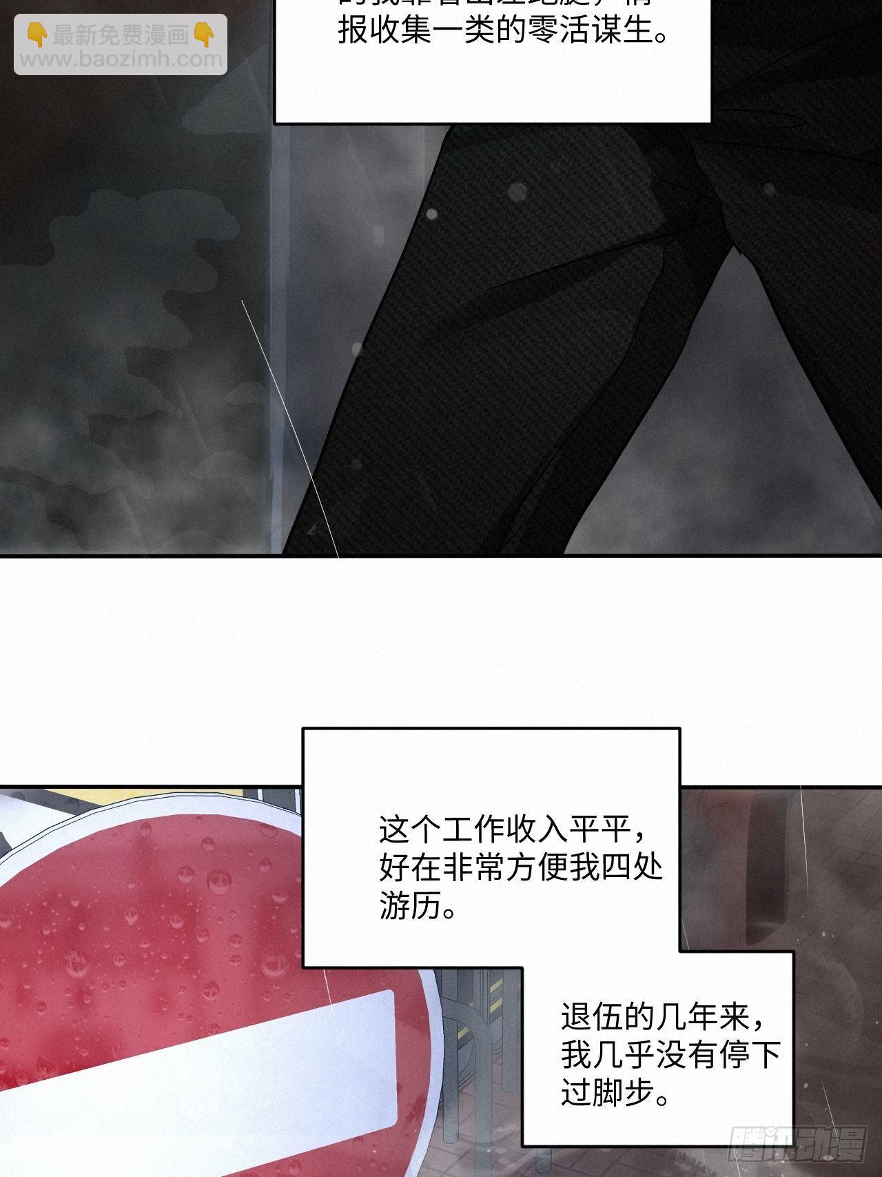 chapter &middot; 001(1/2)-第3话