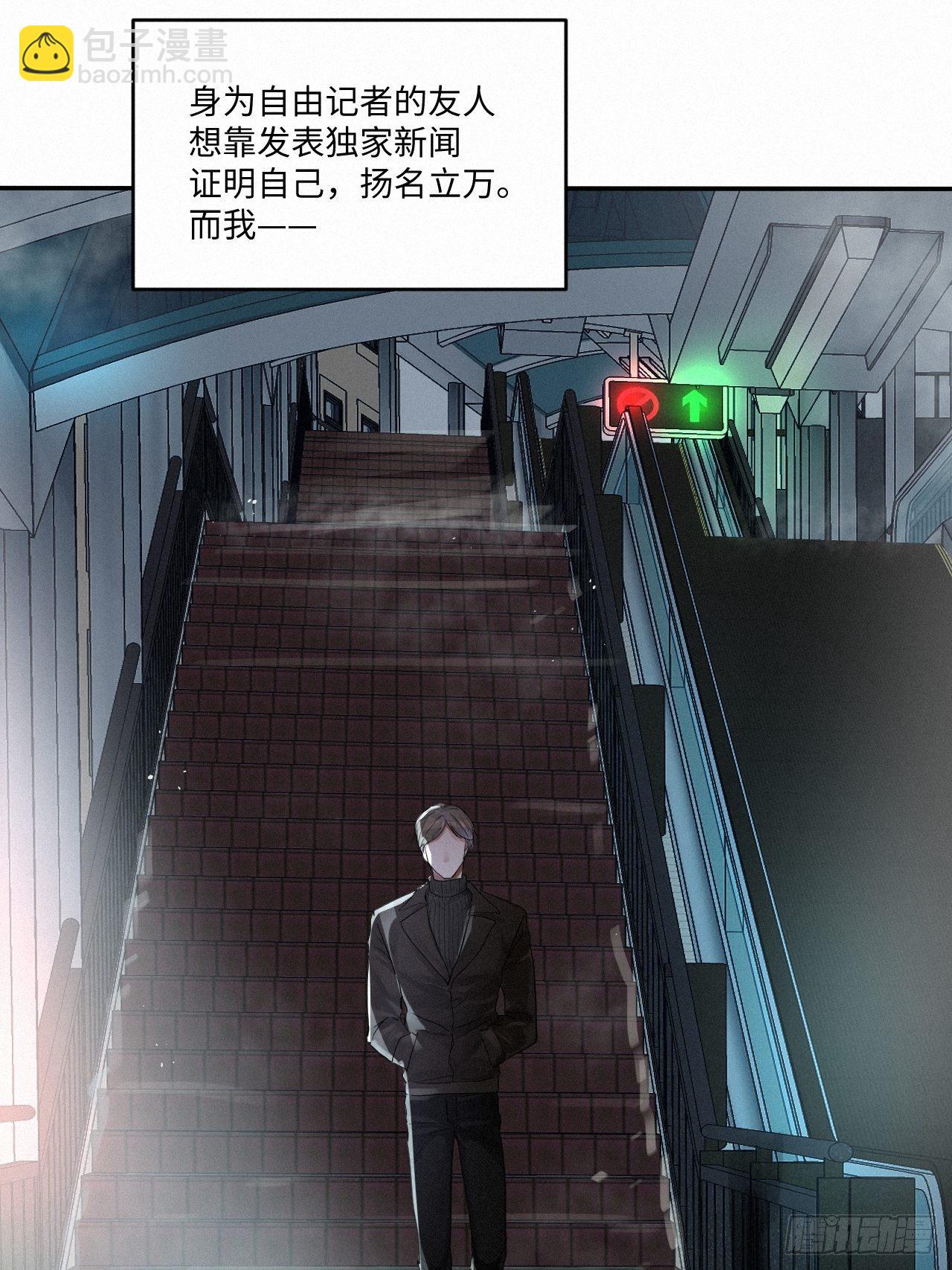 chapter &middot; 001(1/2)-第3话