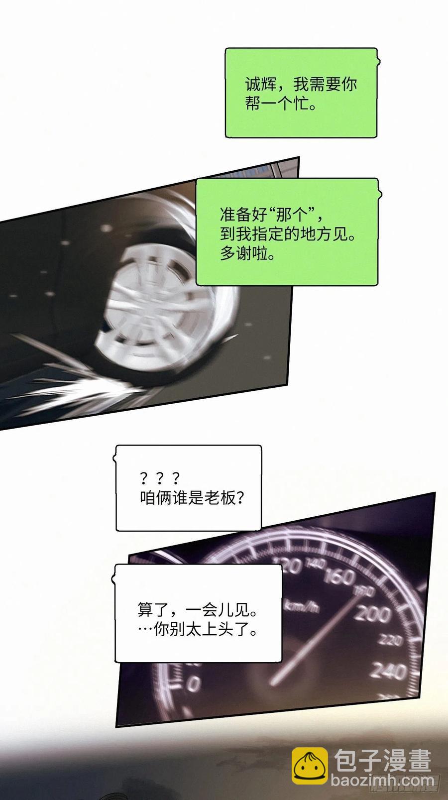 chapter &middot; 018-第21话