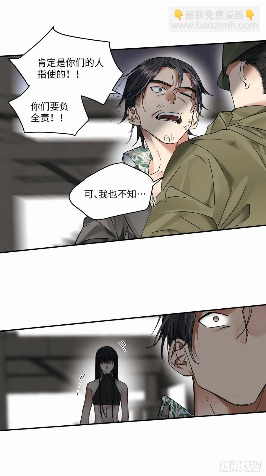 chapter &middot; 020-第23话