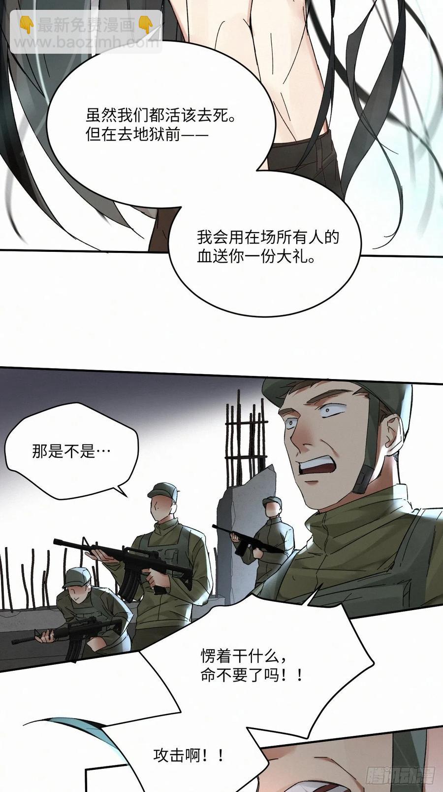 chapter &middot; 020-第23话