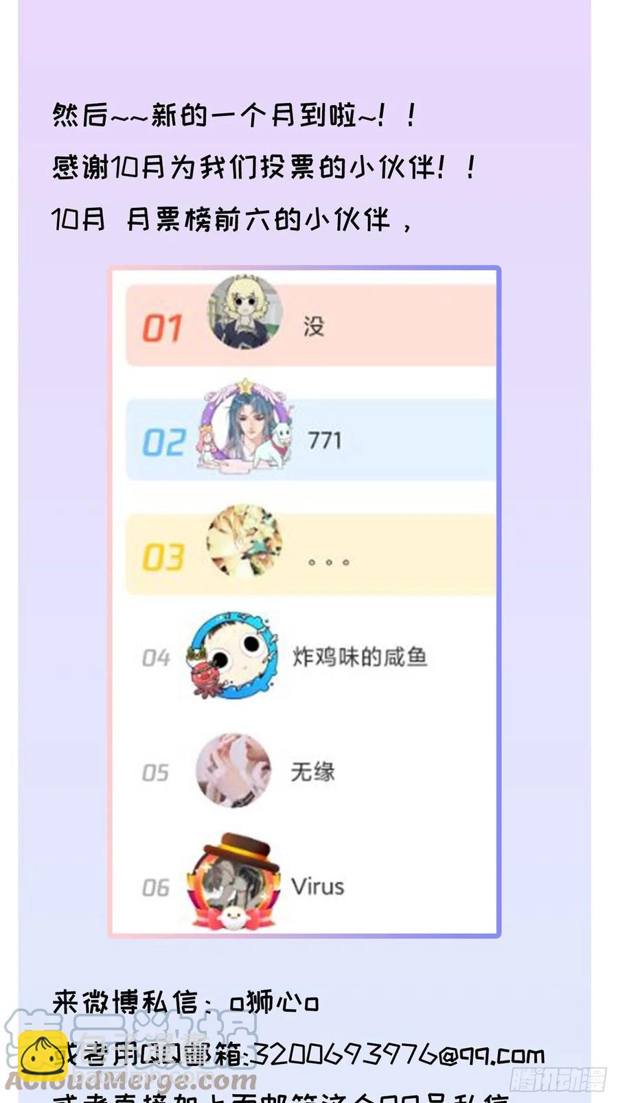 chapter &middot; 020-第23话