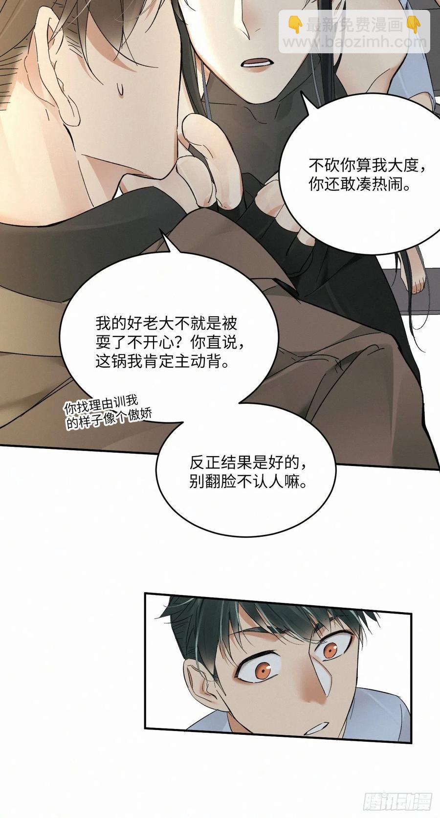 chapter &middot; 022-第25话
