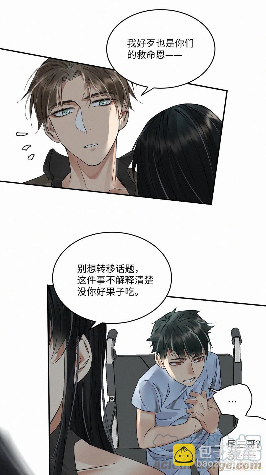 chapter &middot; 022-第25话