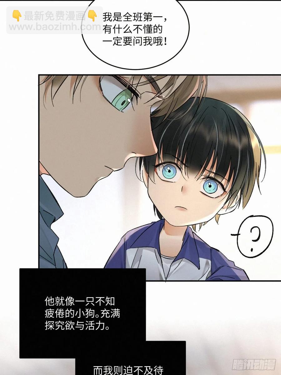 chapter &middot; 024-第27话