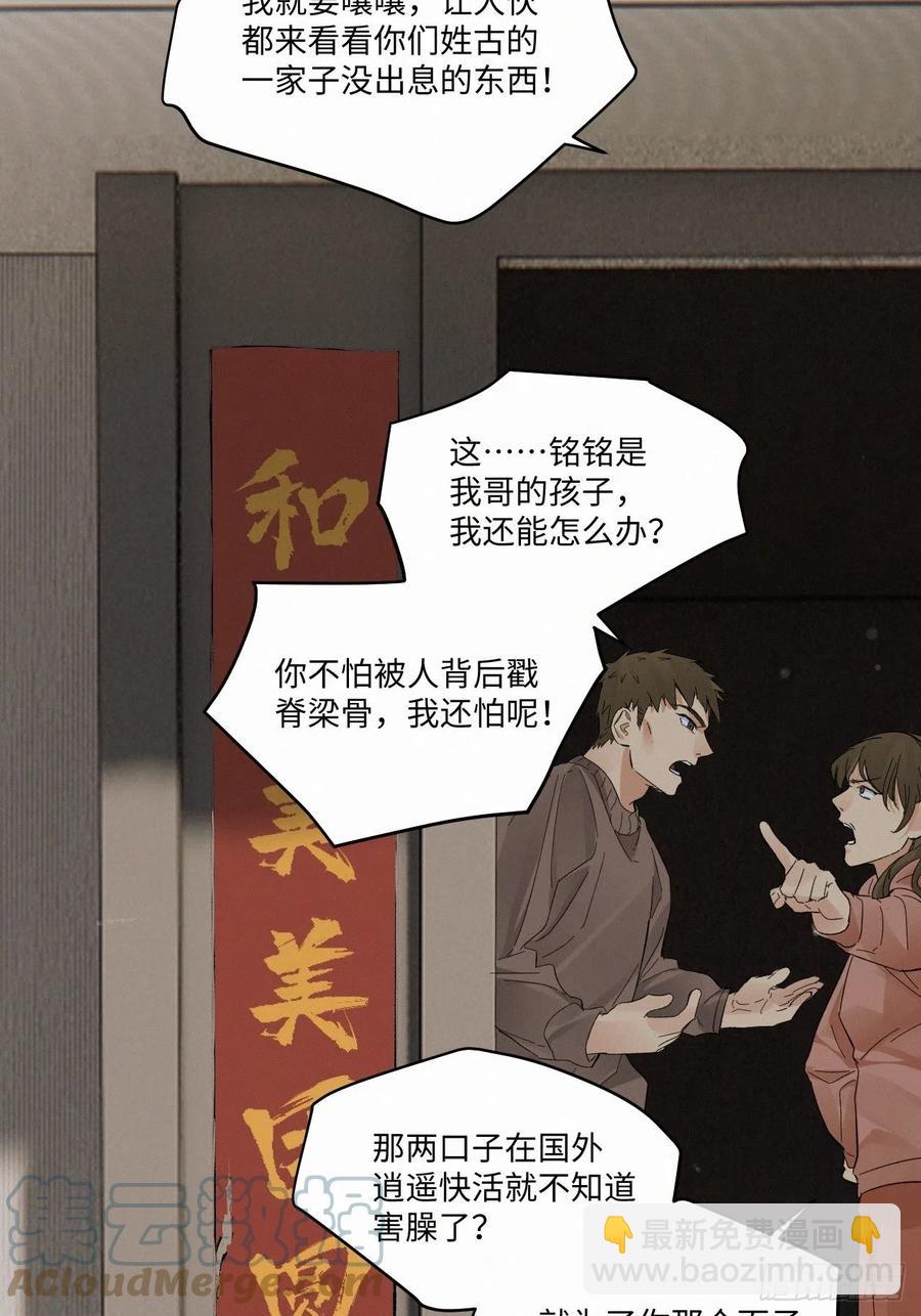 chapter &middot; 024-第27话