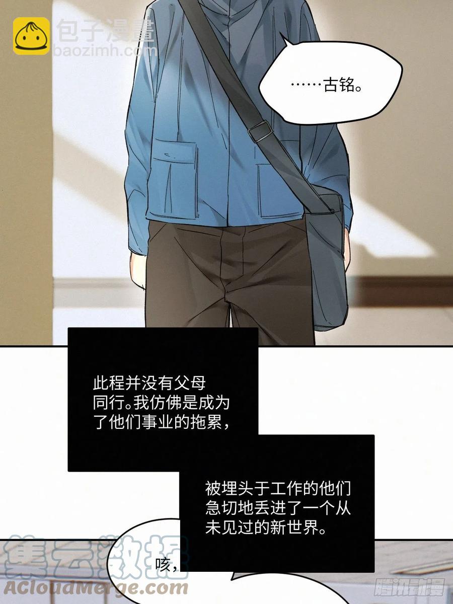 chapter &middot; 024-第27话