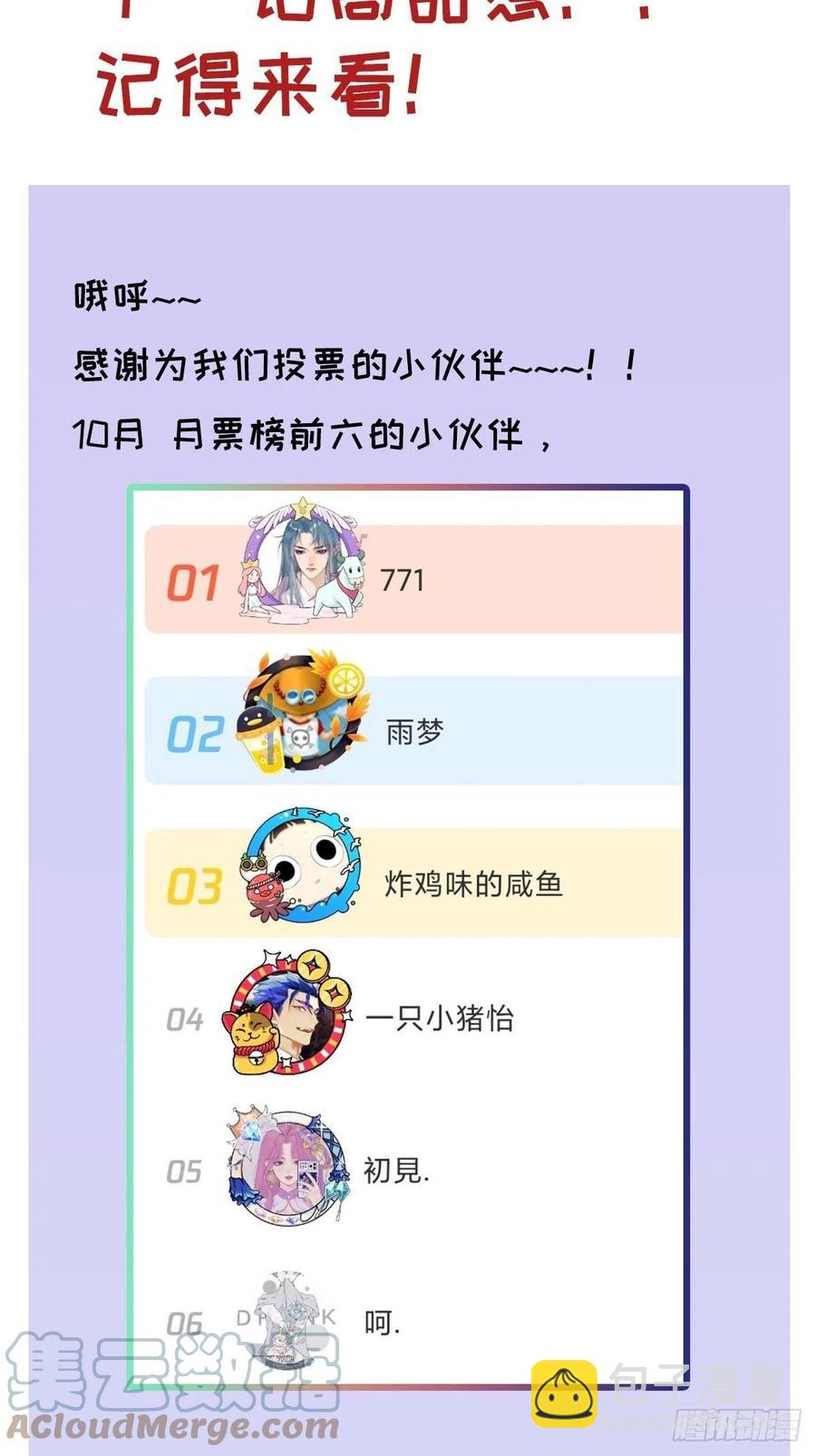 chapter &middot; 024-第27话