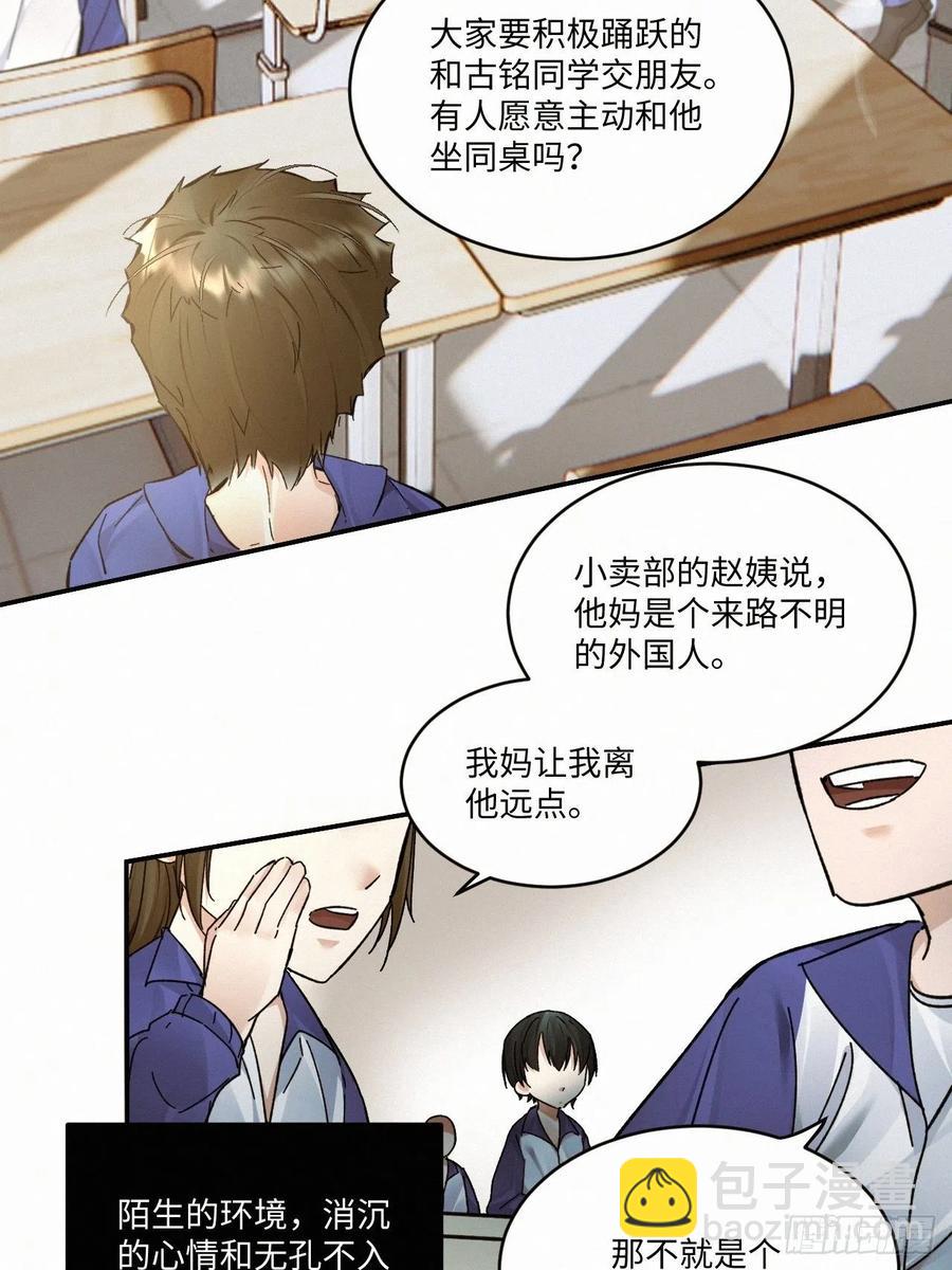 chapter &middot; 024-第27话