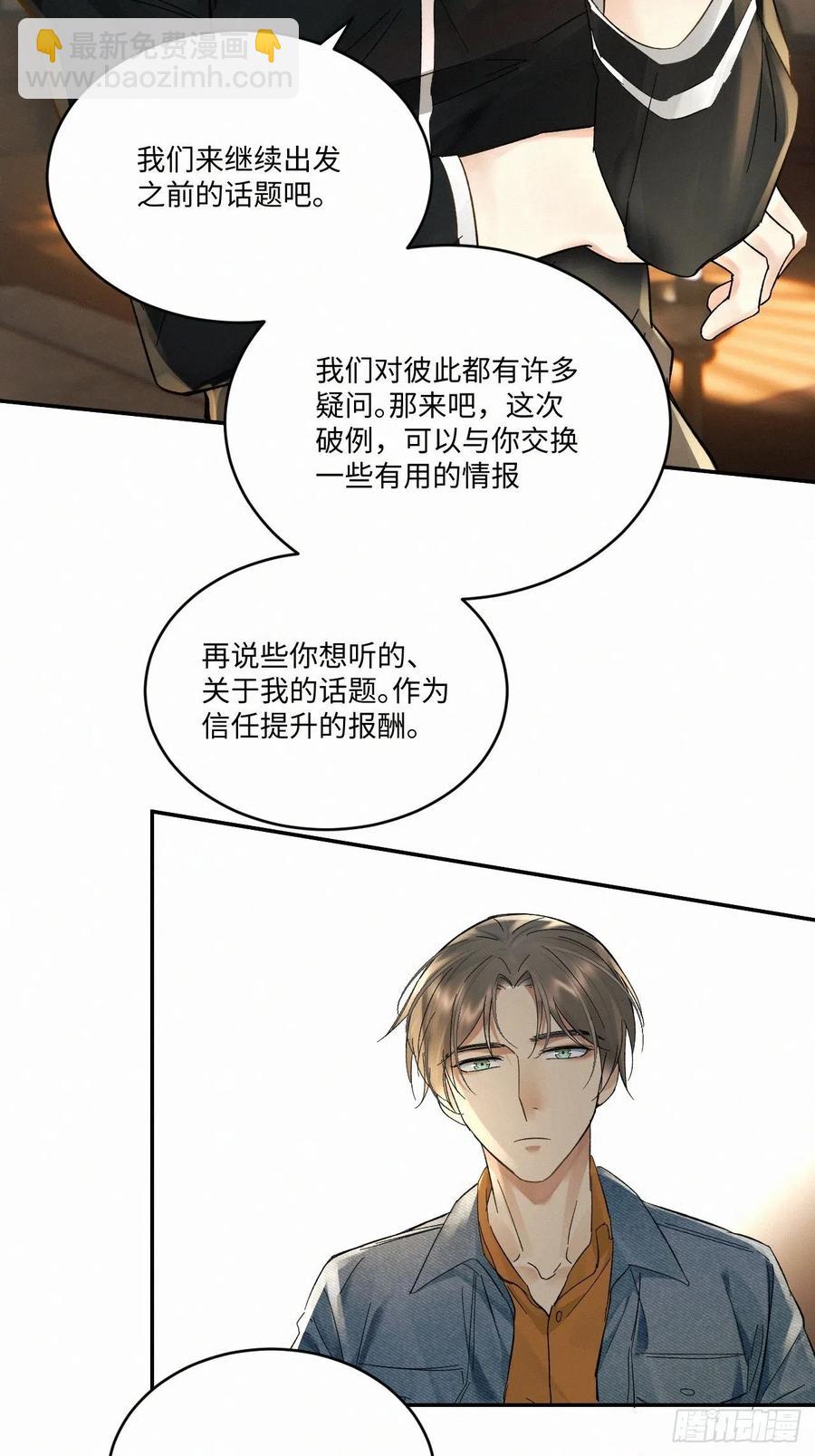 chapter &middot; 026-第29话