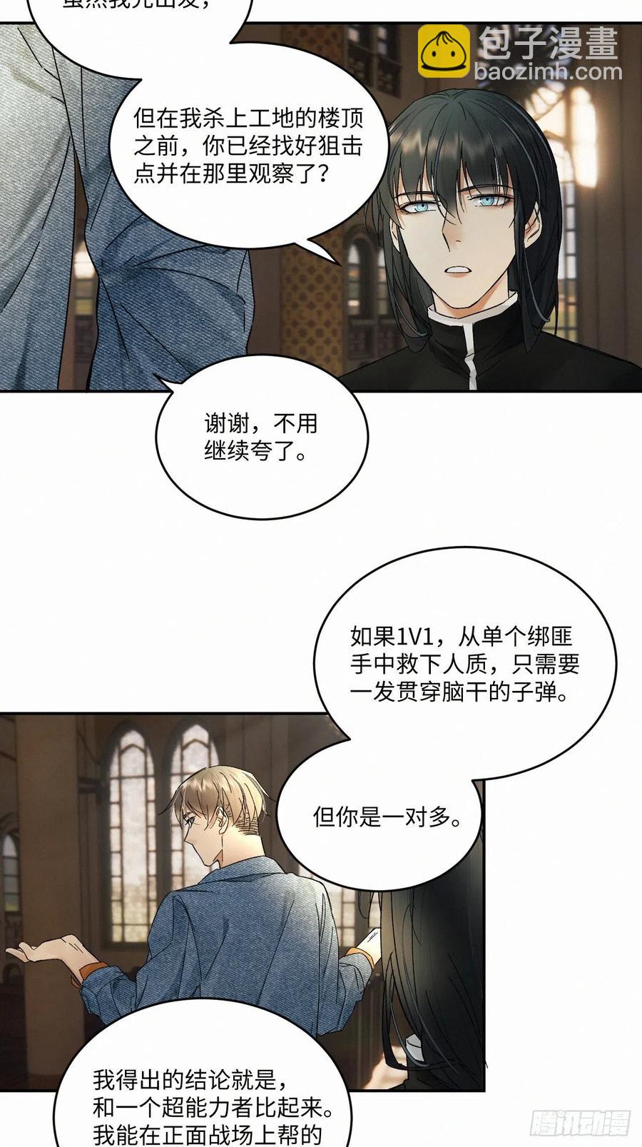 chapter &middot; 026-第29话