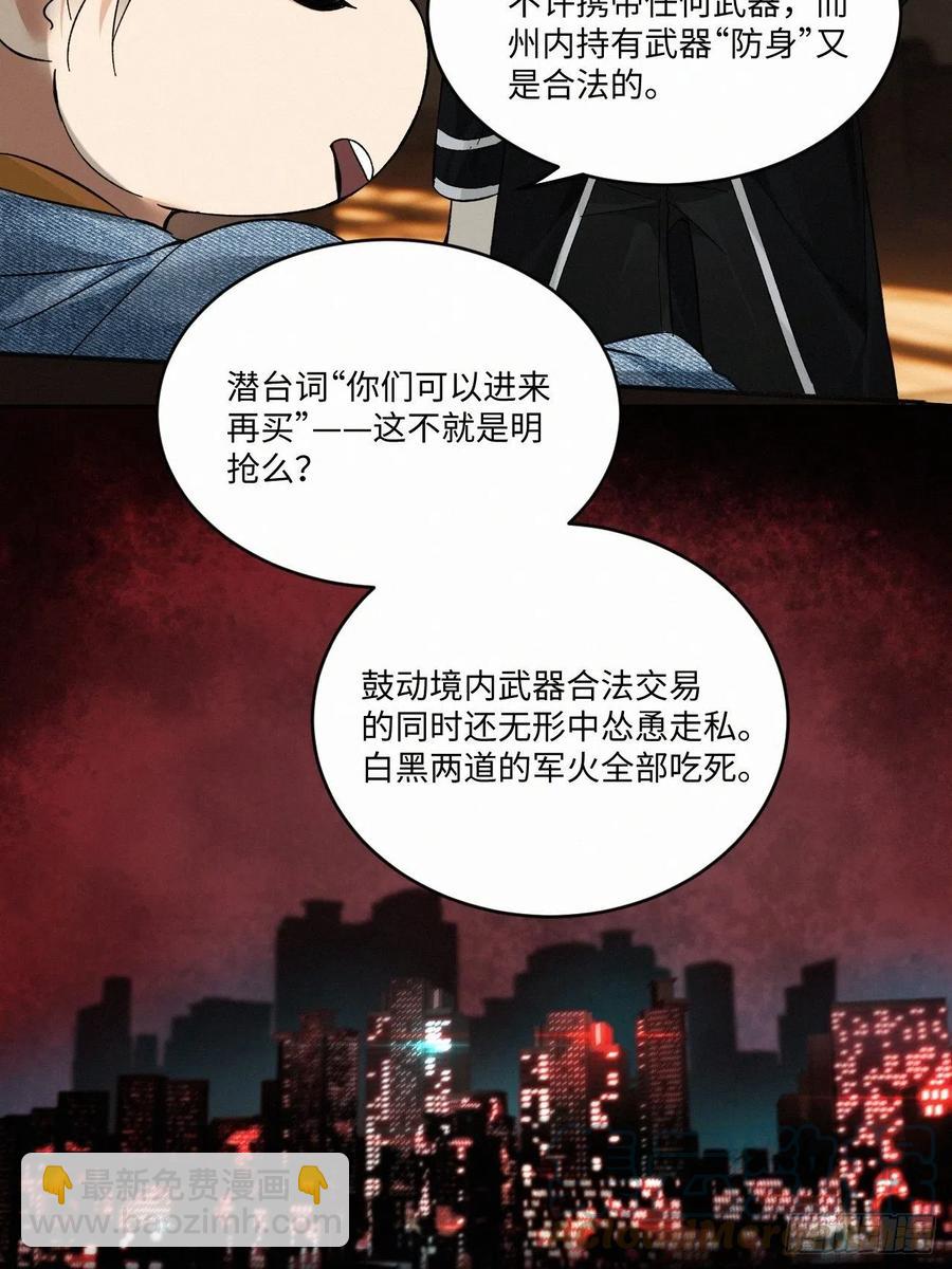 chapter &middot; 026-第29话