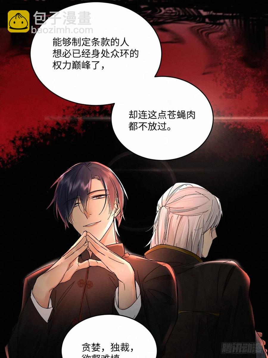 chapter &middot; 026-第29话