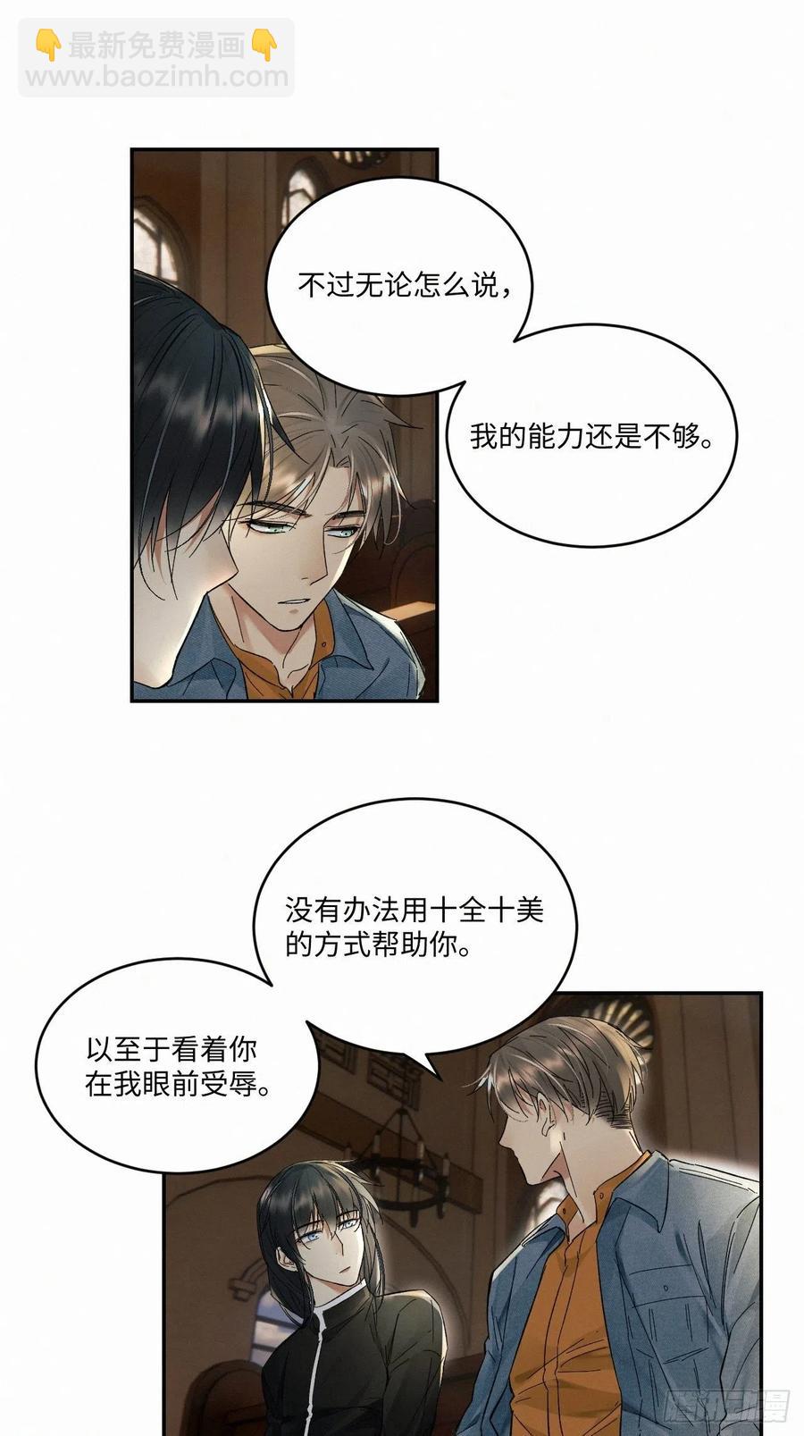 chapter &middot; 026-第29话