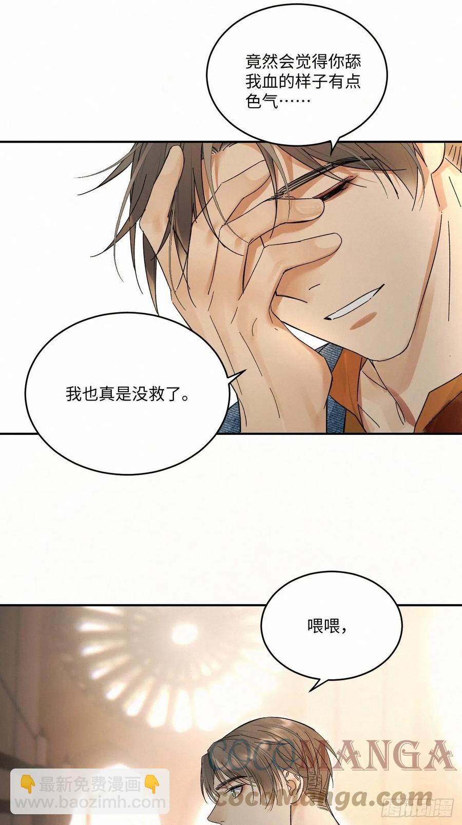 chapter &middot; 028-第31话