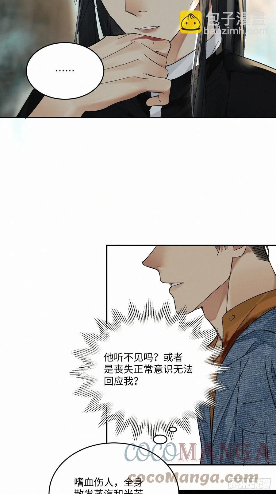 chapter &middot; 028-第31话