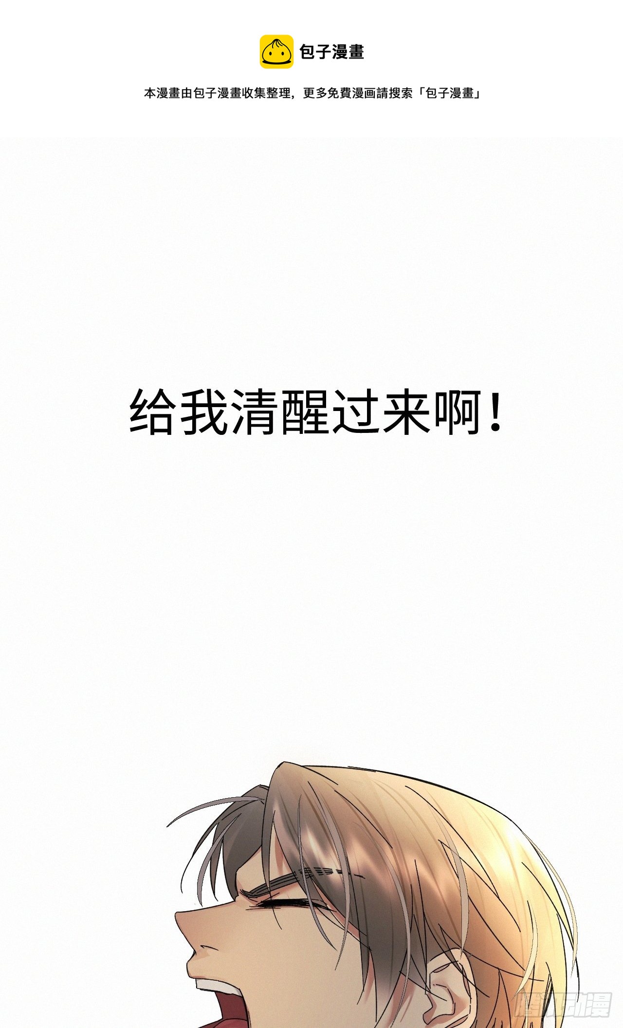 chapter &middot; 029-第33话