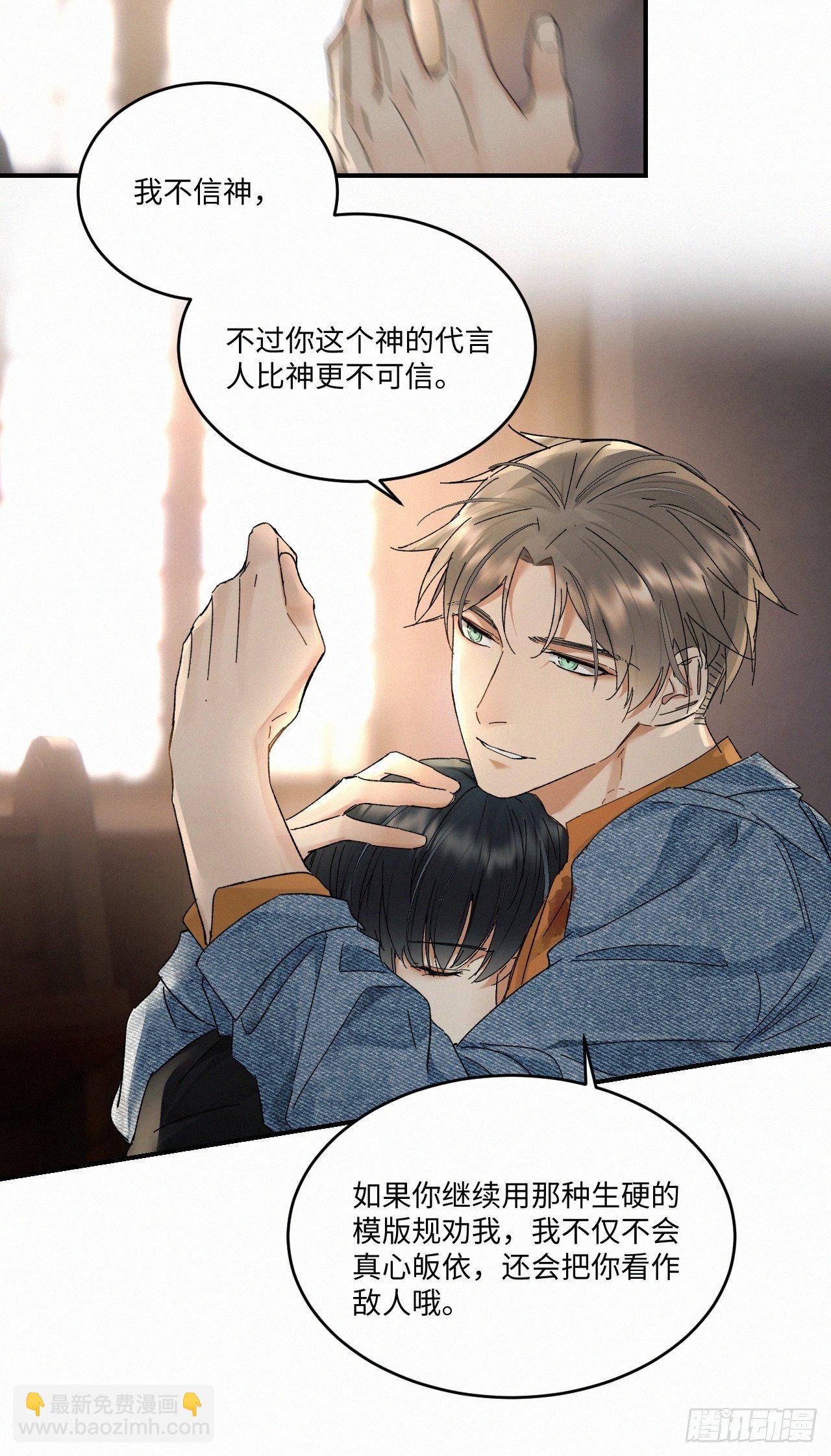 chapter &middot; 029-第33话