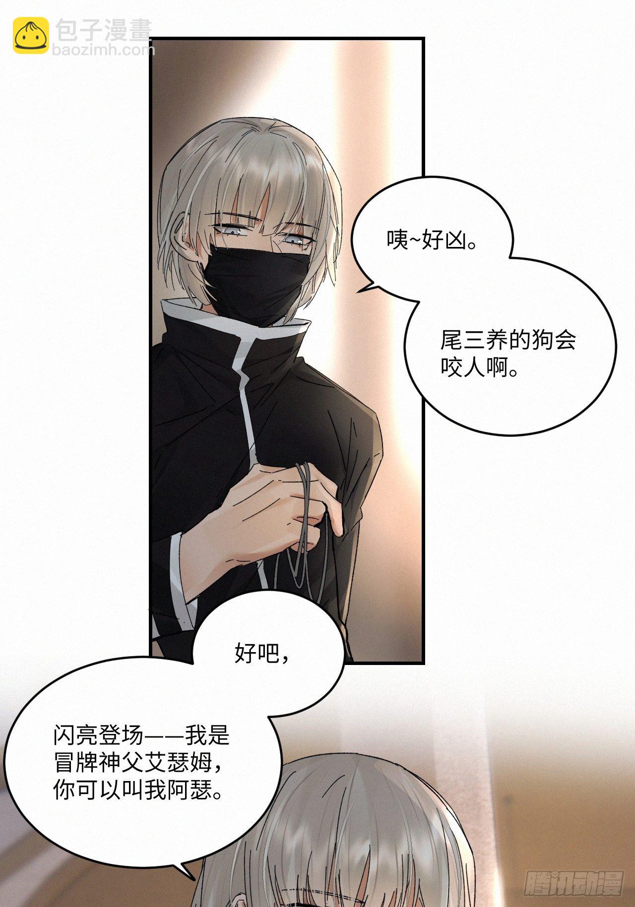chapter &middot; 029-第33话