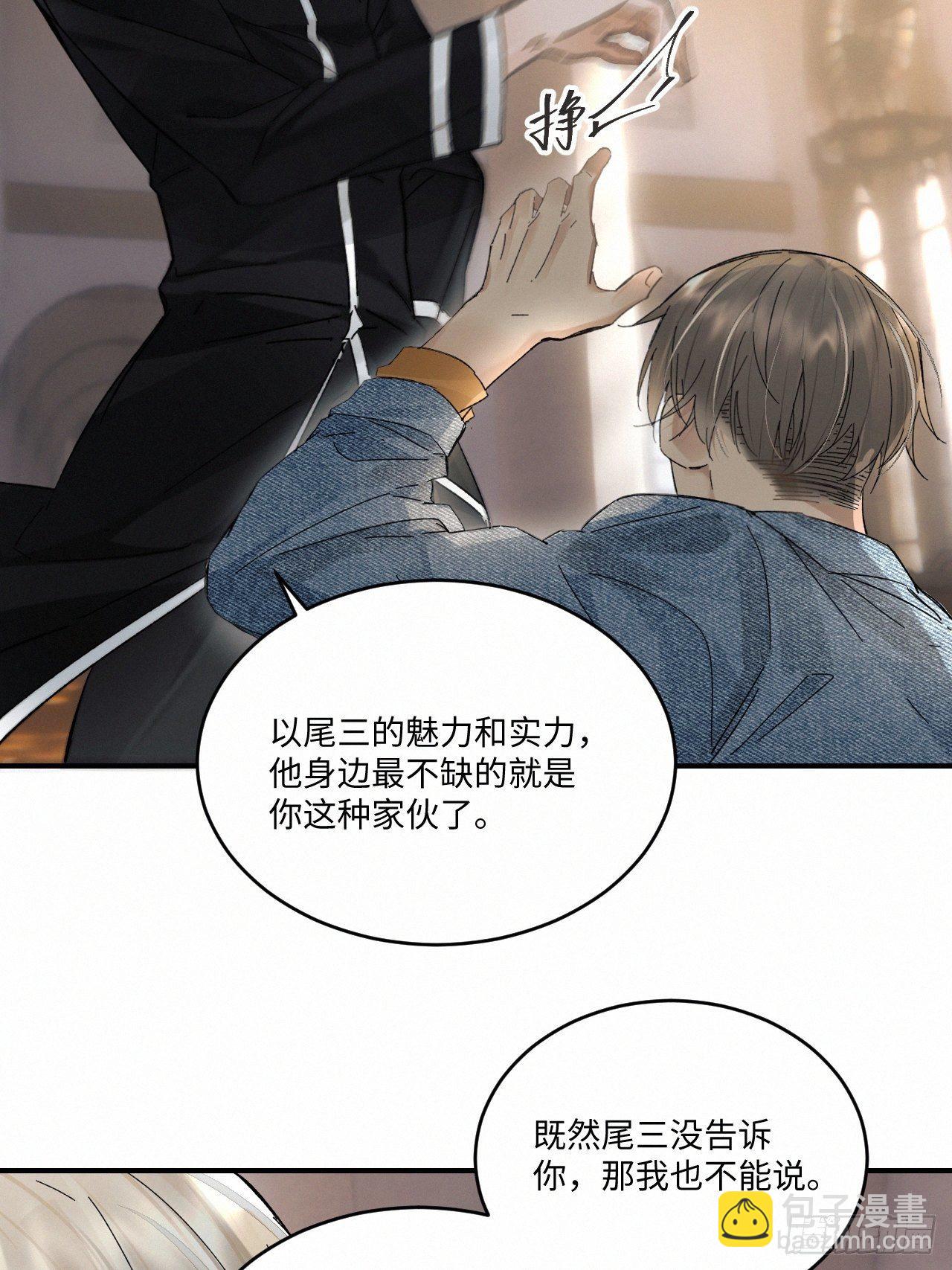 chapter &middot; 029-第33话