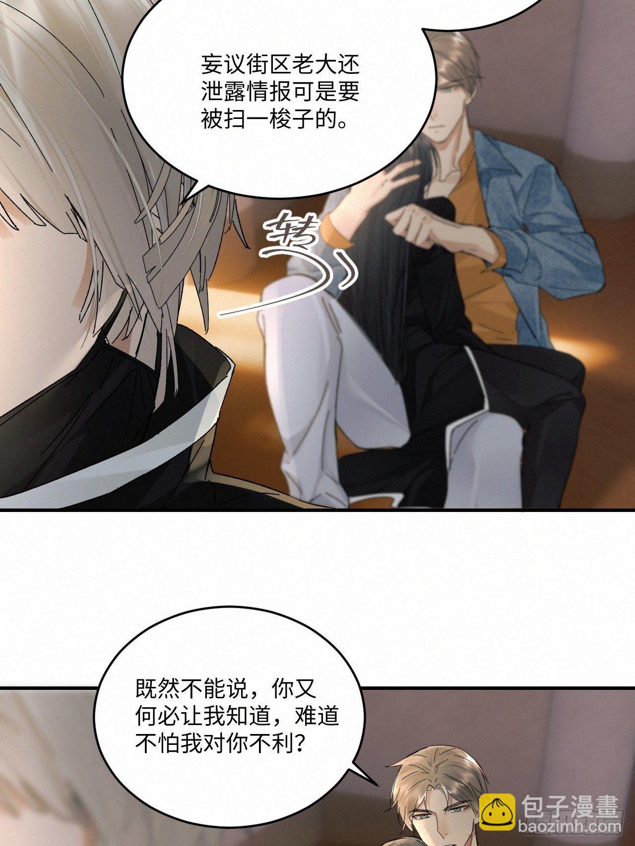 chapter &middot; 029-第33话