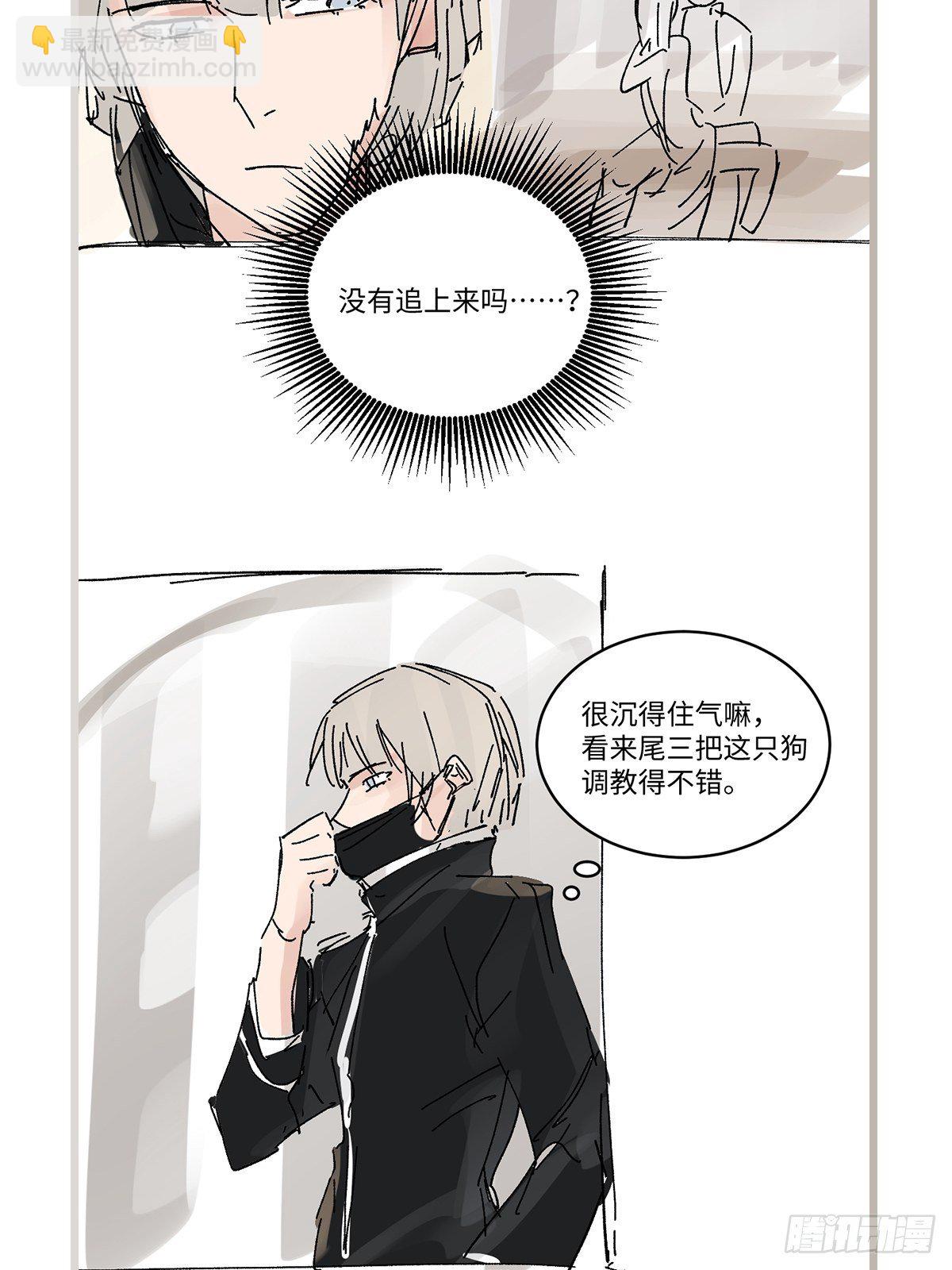 chapter &middot; 029-第33话