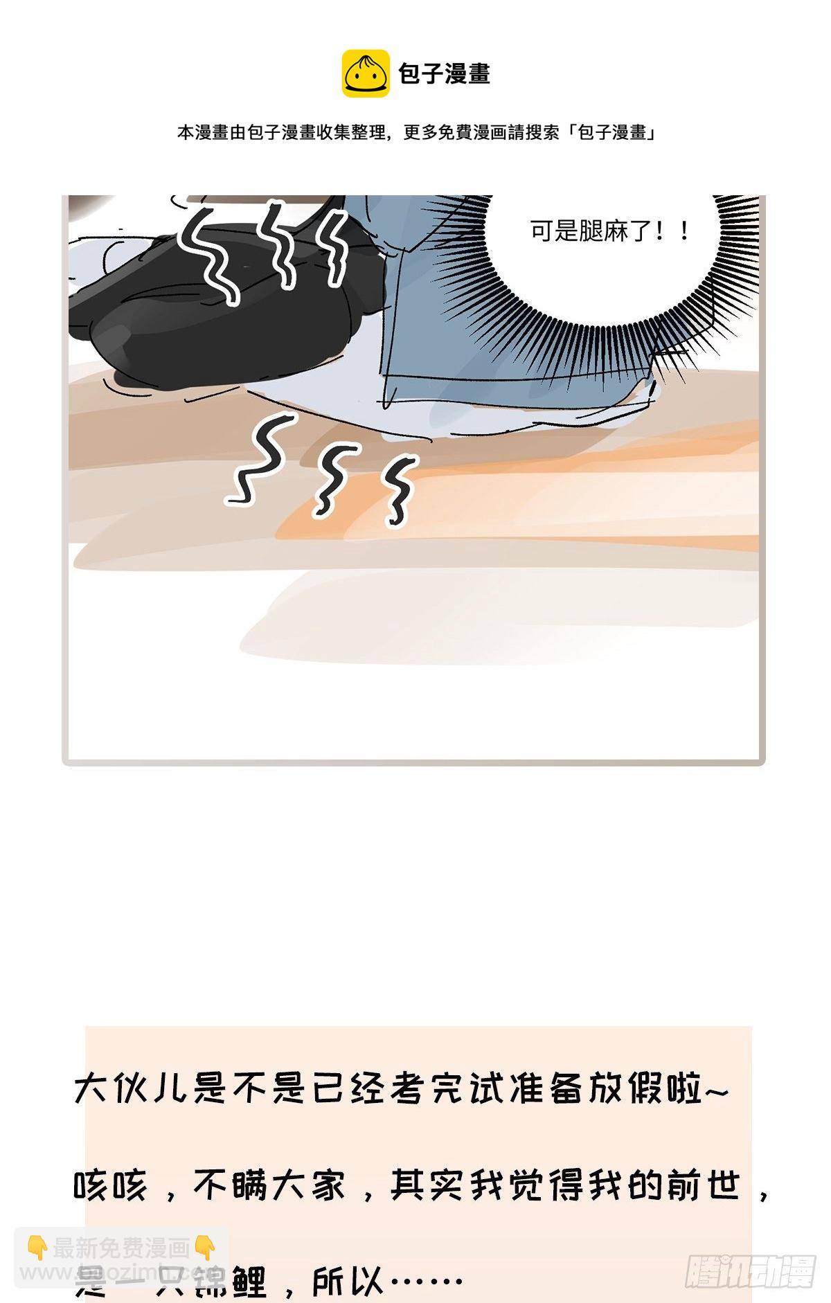 chapter &middot; 029-第33话