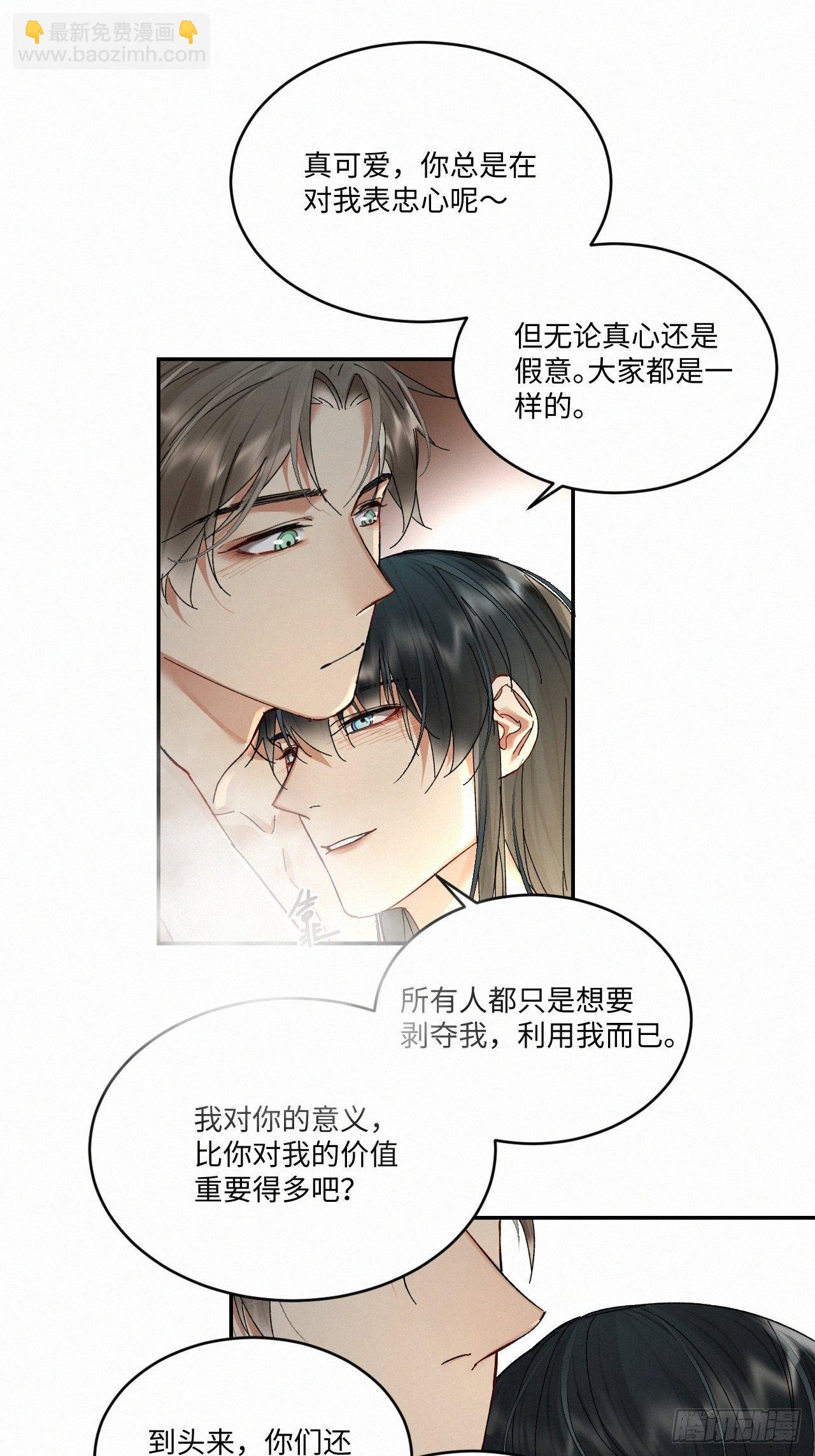 chapter &middot; 031-第35话